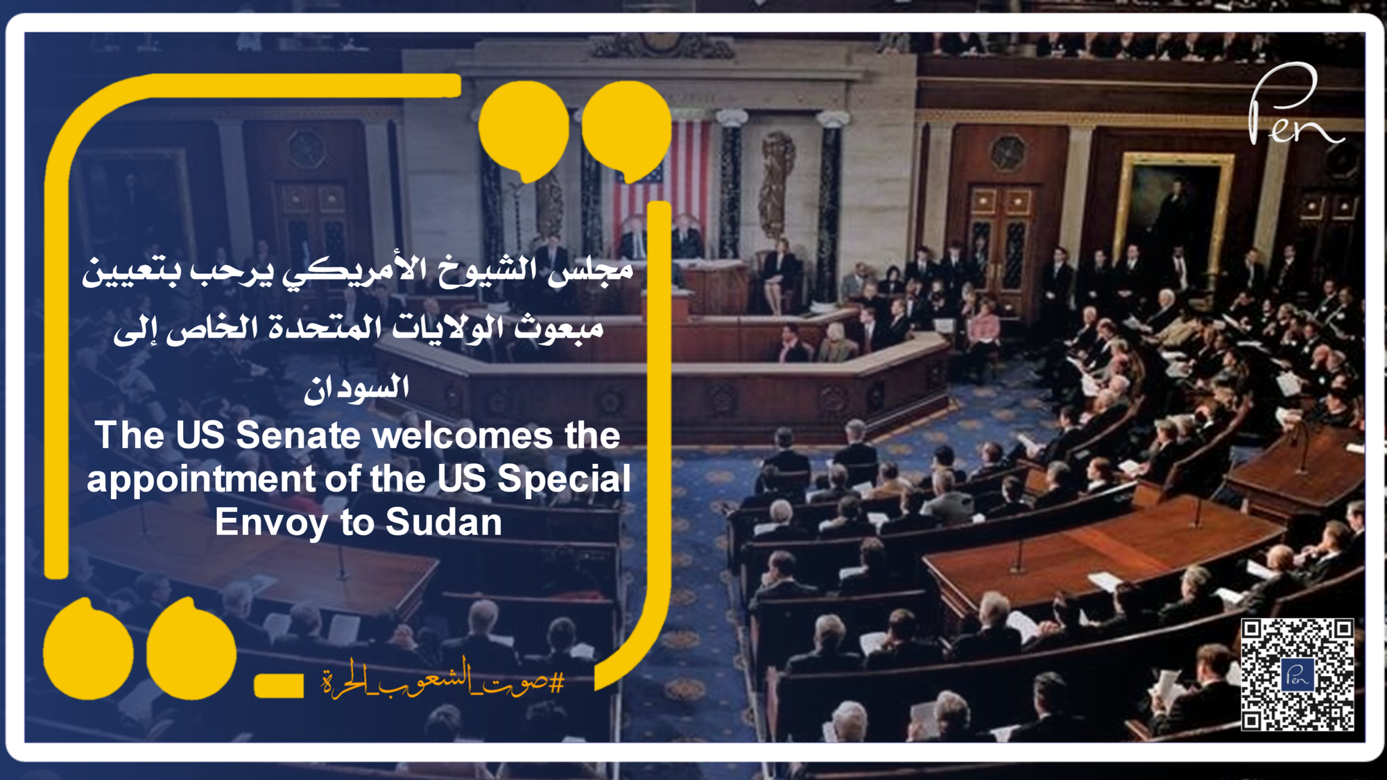 The US Senate welcomes the appointment of the US Special Envoy to Sudan