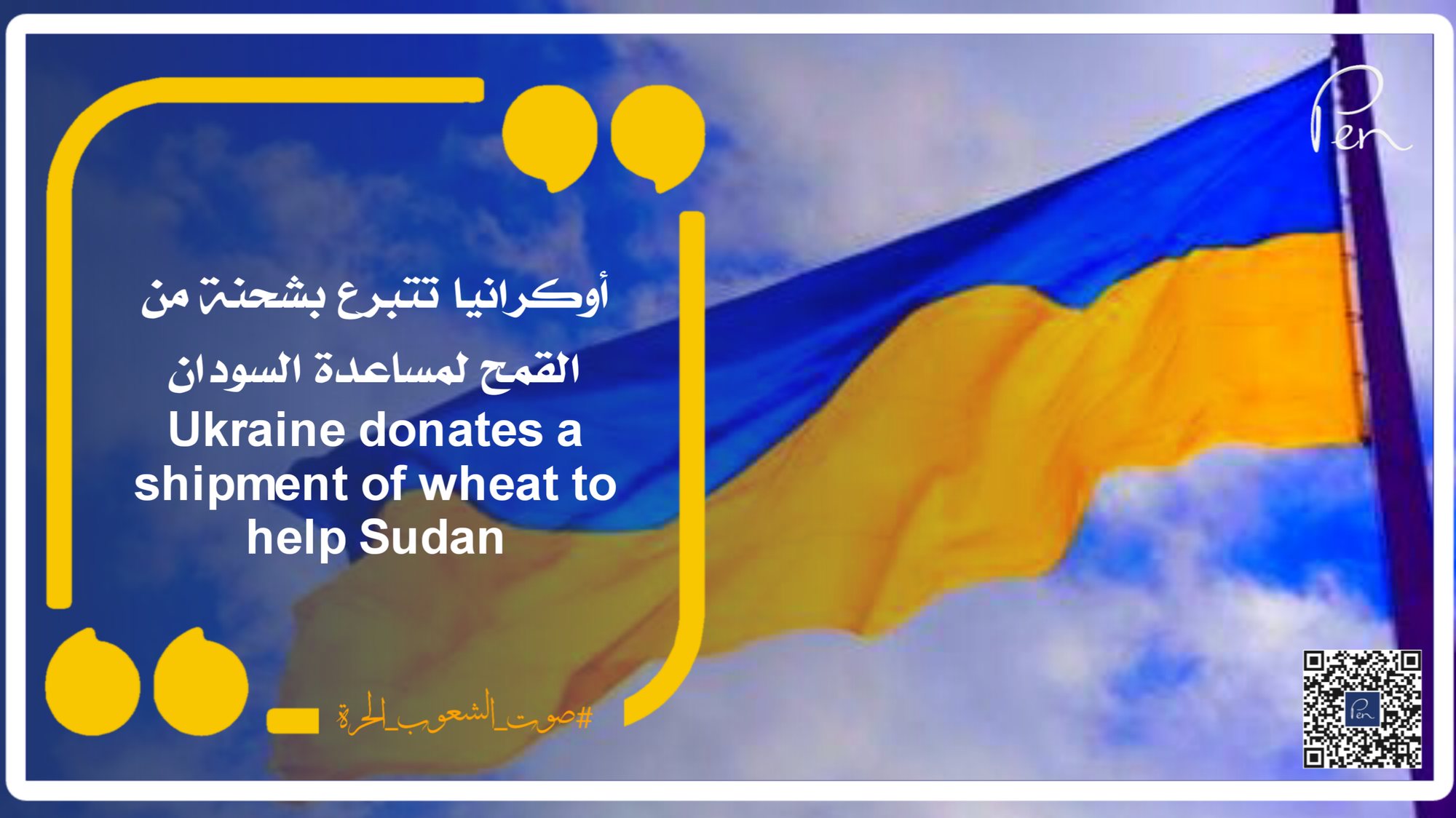 Ukraine donates a shipment of wheat to help Sudan