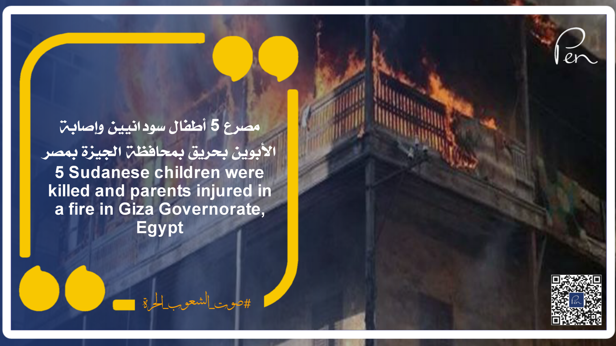 5 Sudanese children were killed and their parents were injured in a fire in Giza Governorate, Egypt