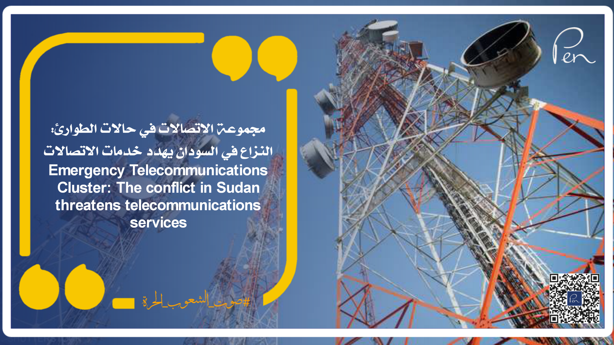 Emergency Telecommunications Cluster: The conflict in Sudan threatens telecommunications services