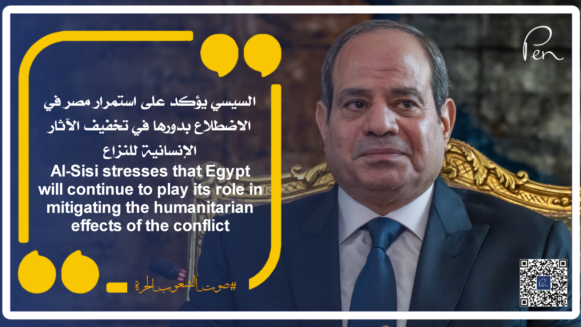 Al-Sisi stresses that Egypt will continue to play its role in mitigating the humanitarian effects of the conflict