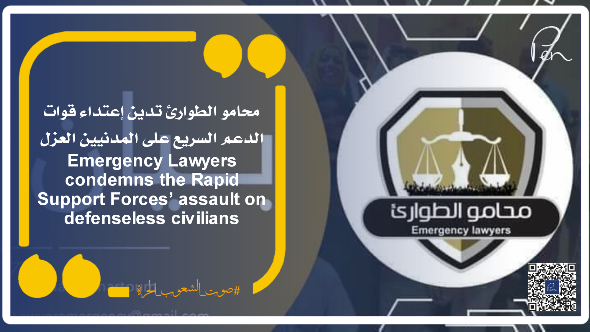 Emergency Lawyers condemns the Rapid Support Forces’ assault on defenseless civilians