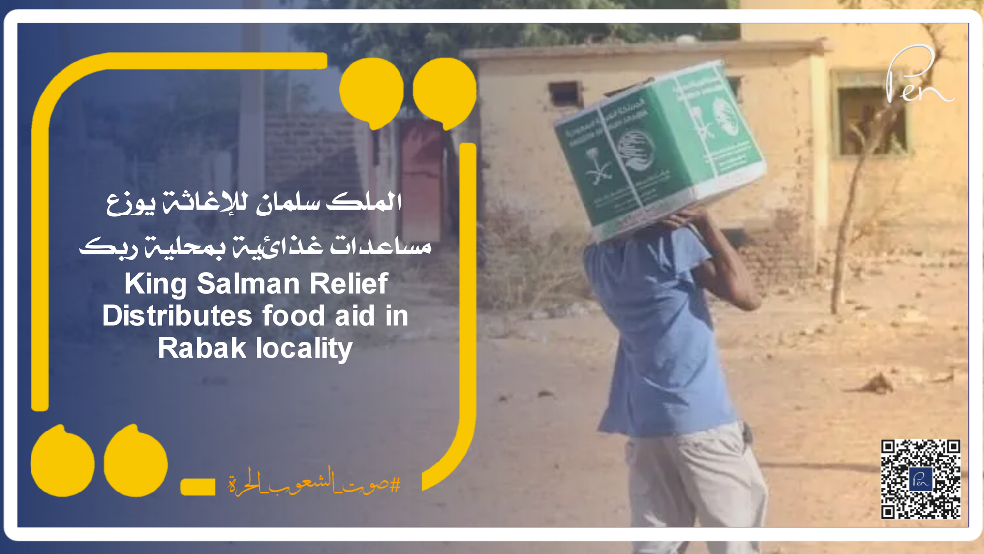 King Salman Relief Distributes food aid in Rabak locality