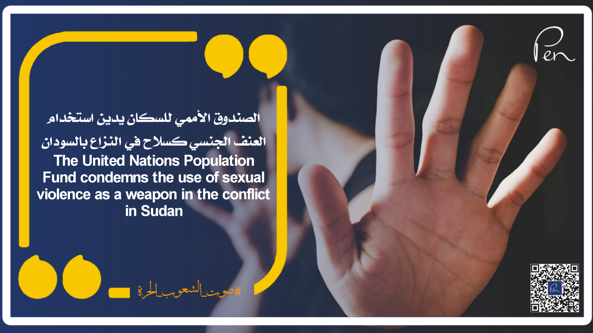 The United Nations Population Fund condemns the use of sexual violence as a weapon in the conflict in Sudan