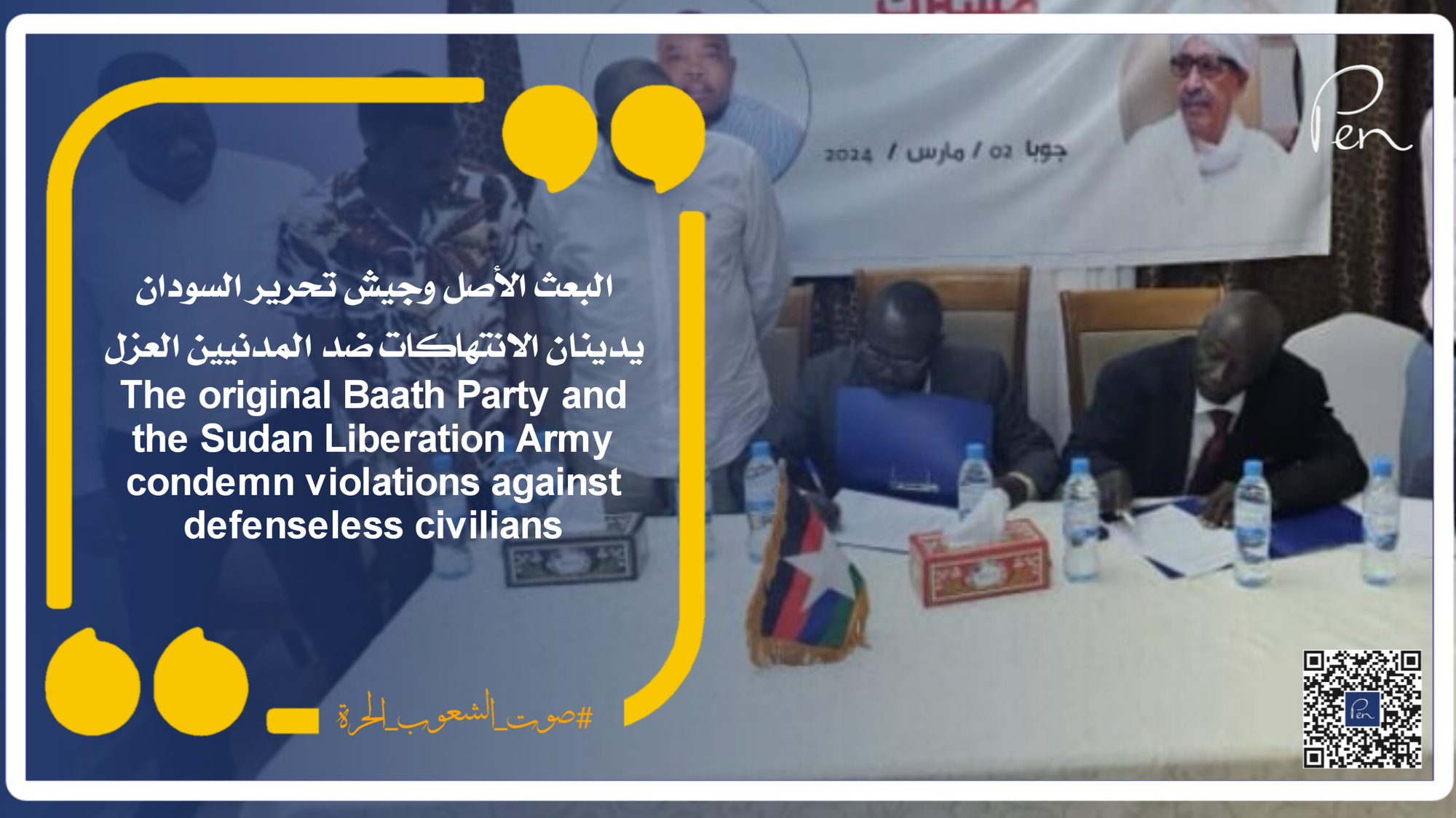 The original Baath Party and the Sudan Liberation Army condemn violations against unarmed civilians