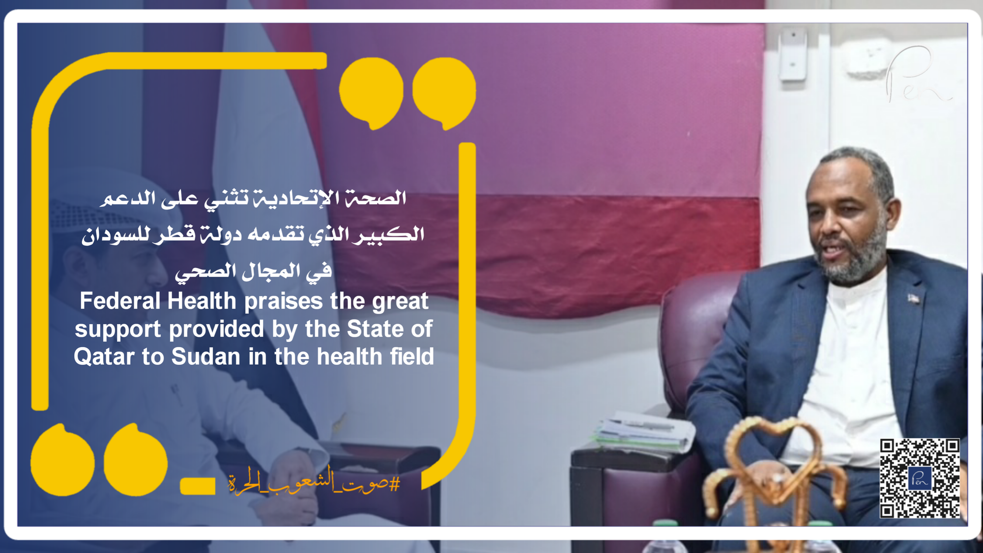 Federal Health praises the great support provided by the State of Qatar to Sudan in the health field