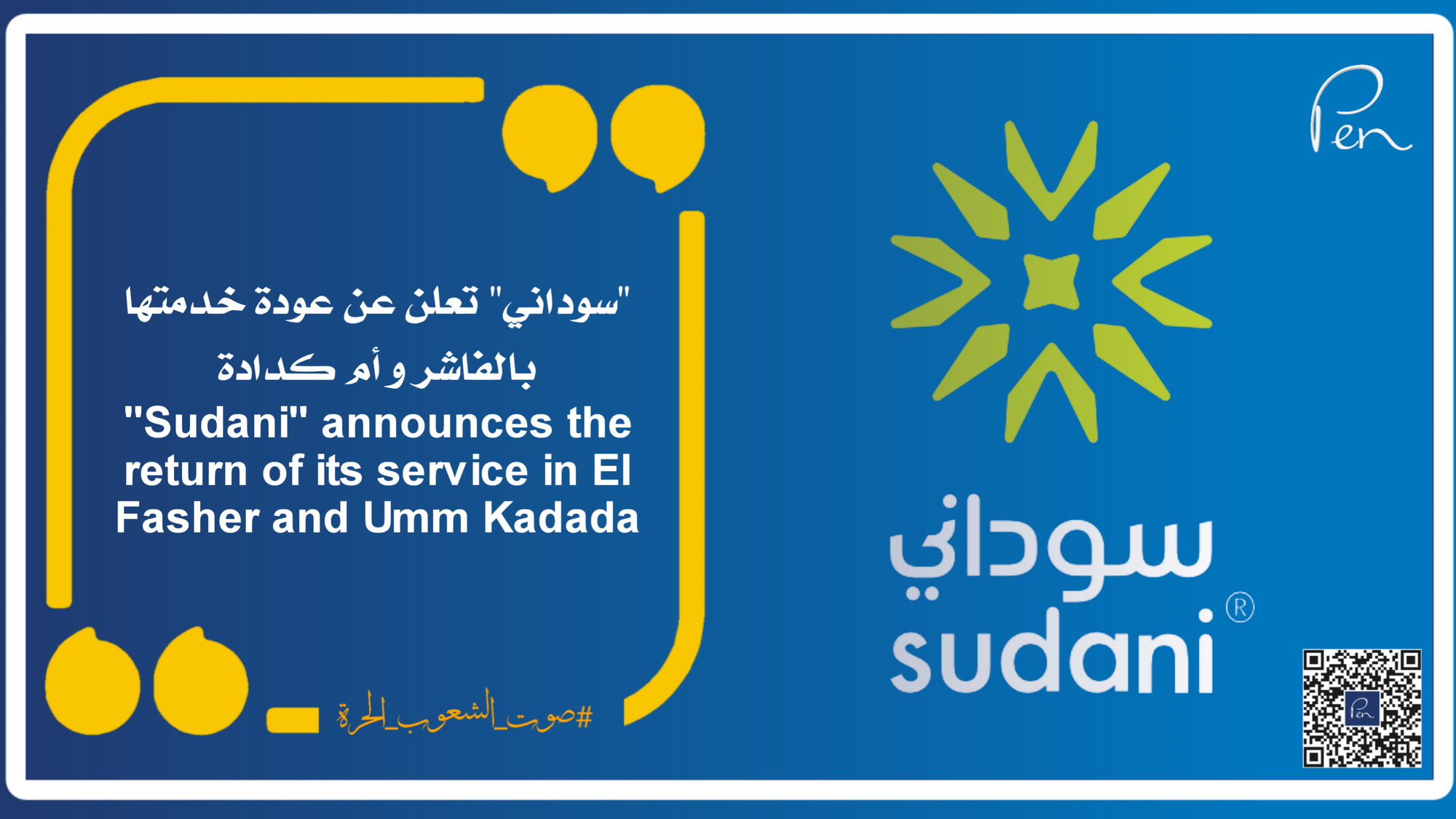 "Sudani" announces the return of its service in El Fasher and Umm Kadada