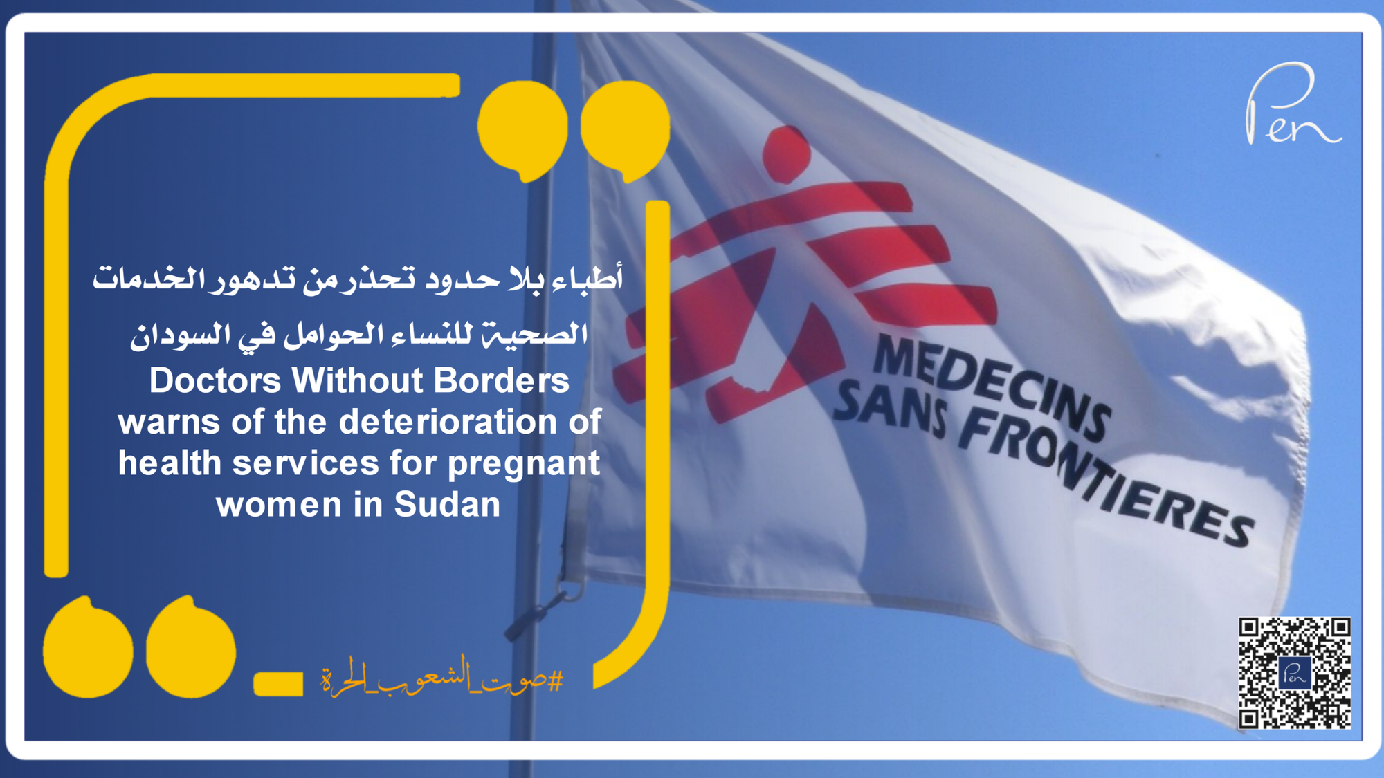 Doctors Without Borders warns of the deterioration of health services for pregnant women in Sudan