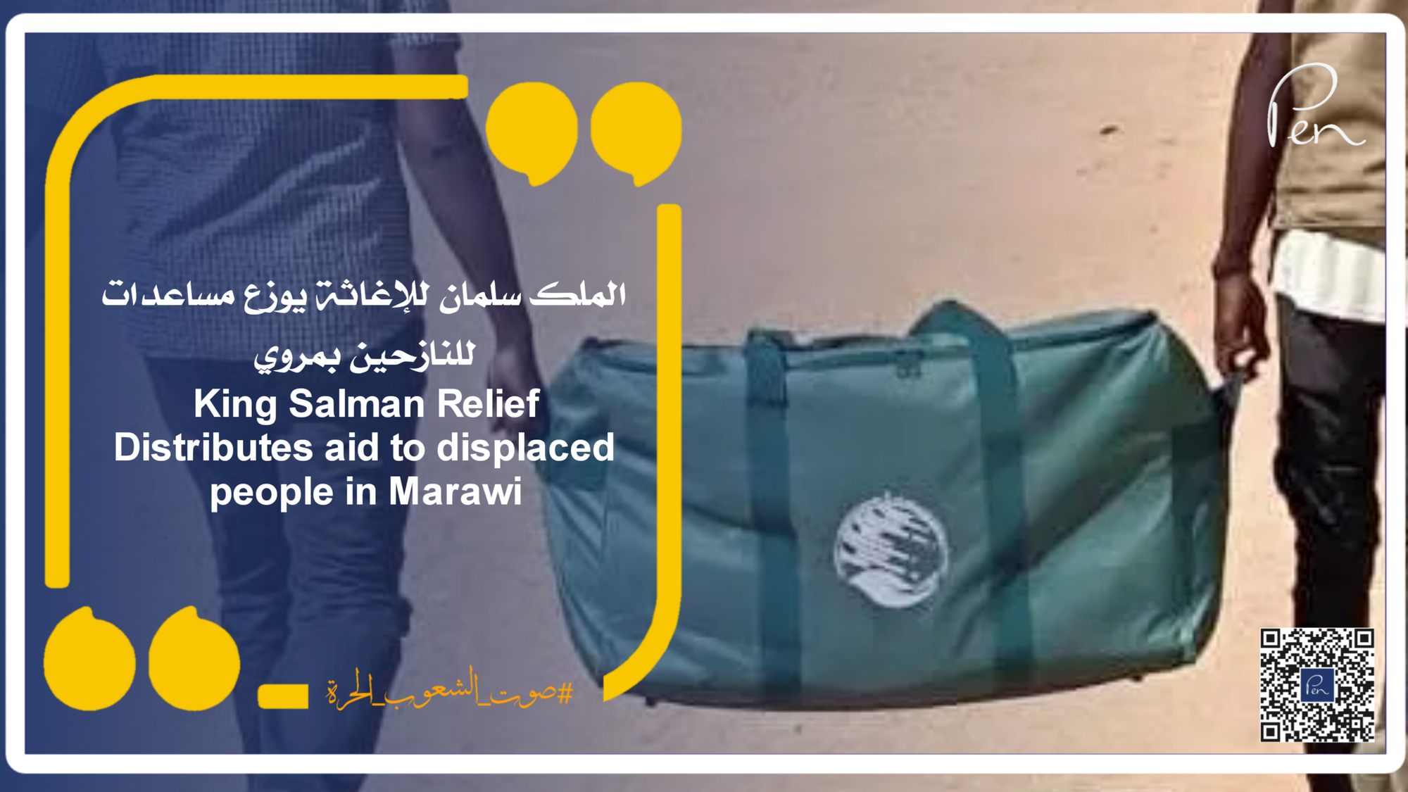 King Salman Relief Distributes aid to the displaced in Marawi