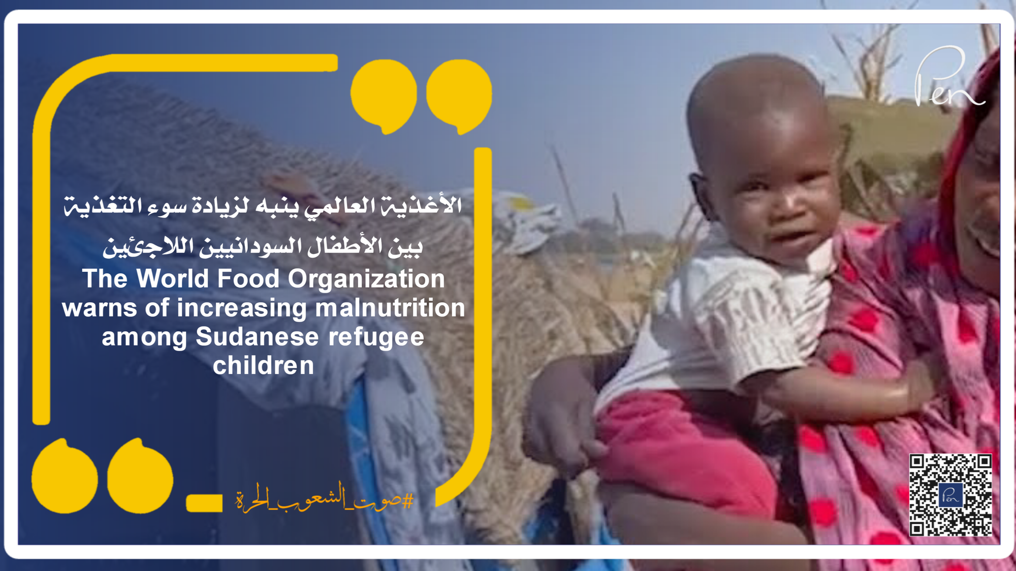 The World Food Organization warns of increasing malnutrition among Sudanese refugee children