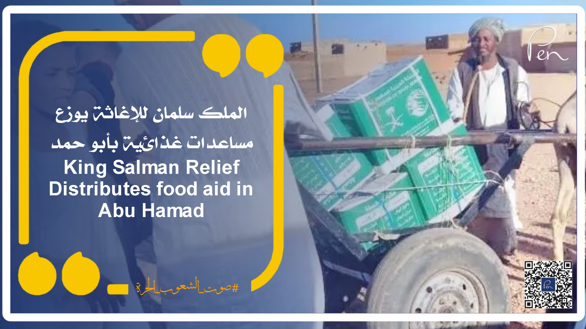 King Salman Relief Distributes food aid in Abu Hamad