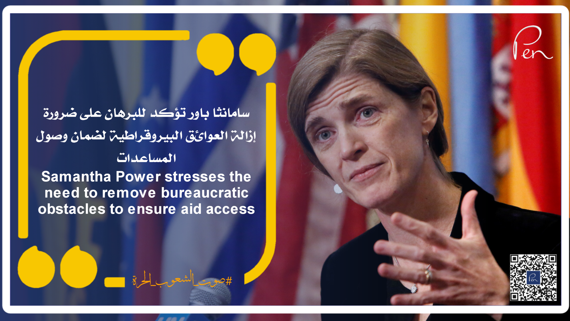 Samantha Power stresses the need to remove bureaucratic obstacles to ensure aid access