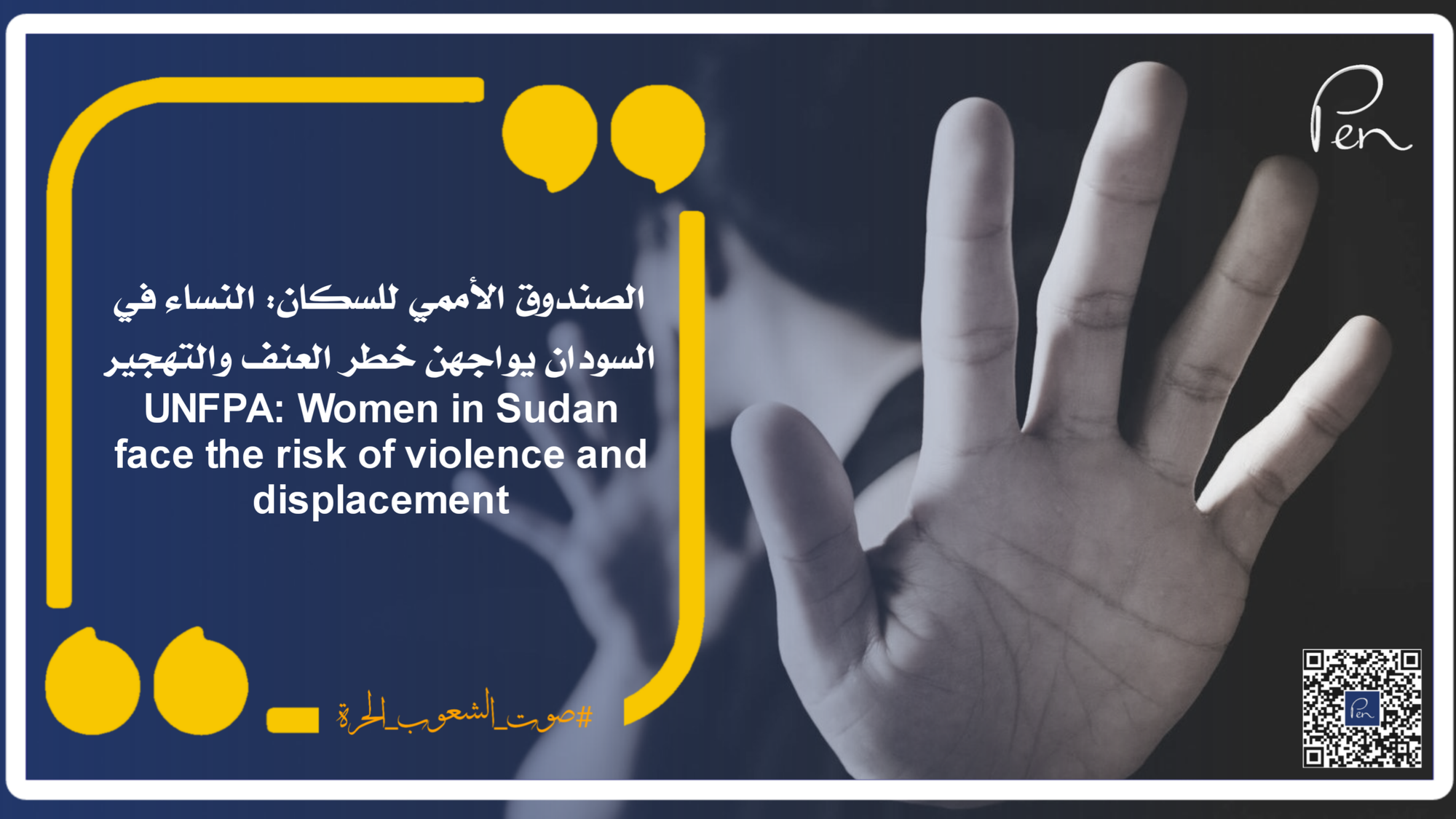 UNFPA: Women in Sudan face the risk of violence and displacement