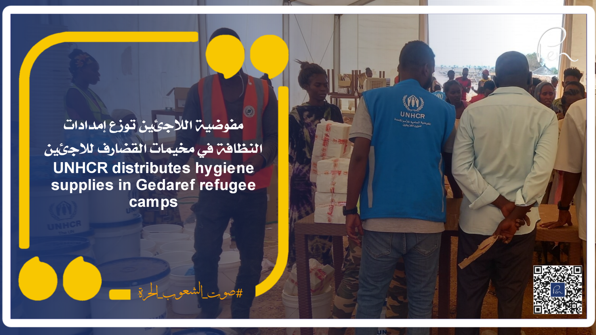 UNHCR distributes hygiene supplies in Gedaref refugee camps