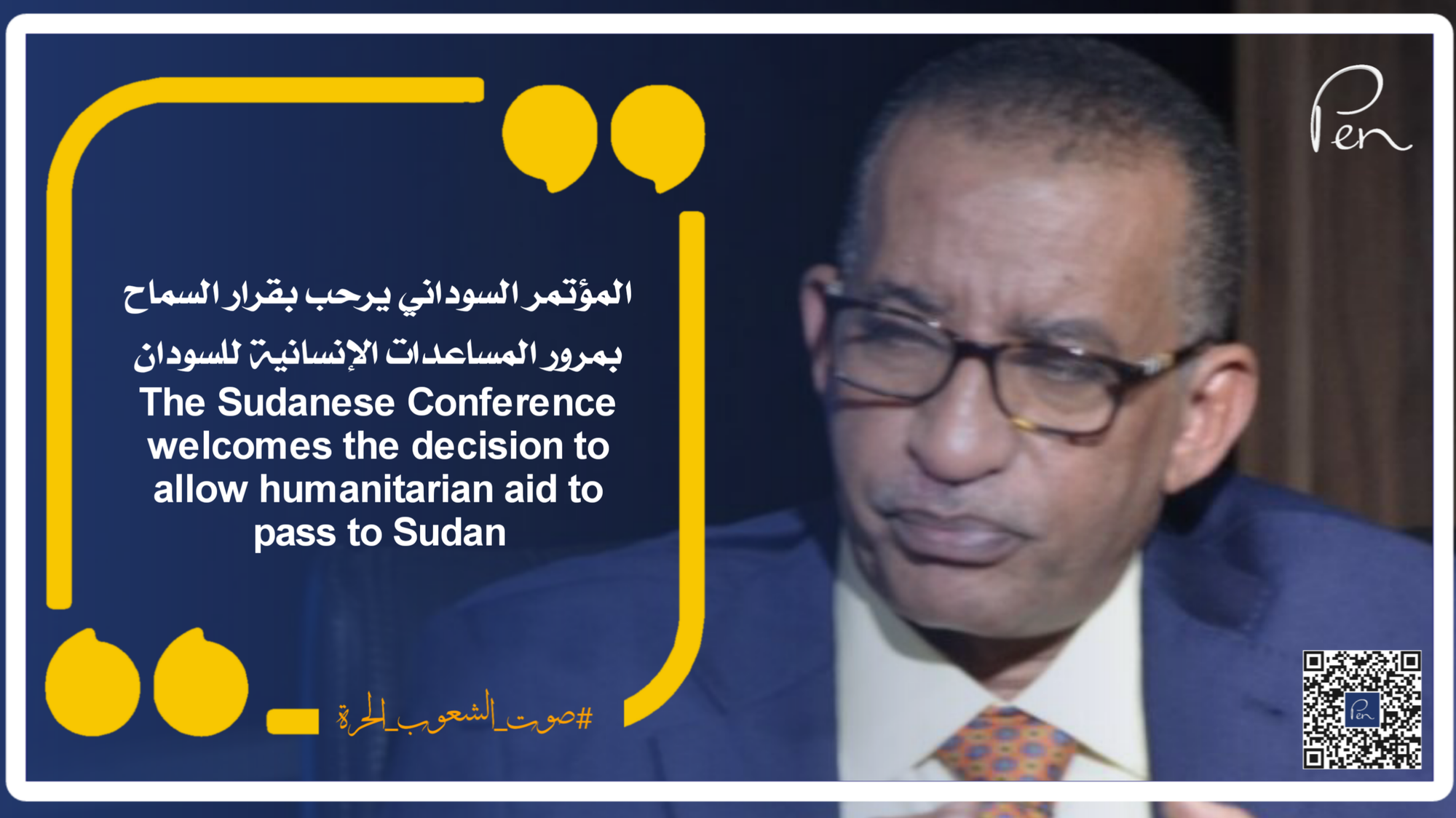 The Sudanese Conference welcomes the decision to allow humanitarian aid to pass to Sudan