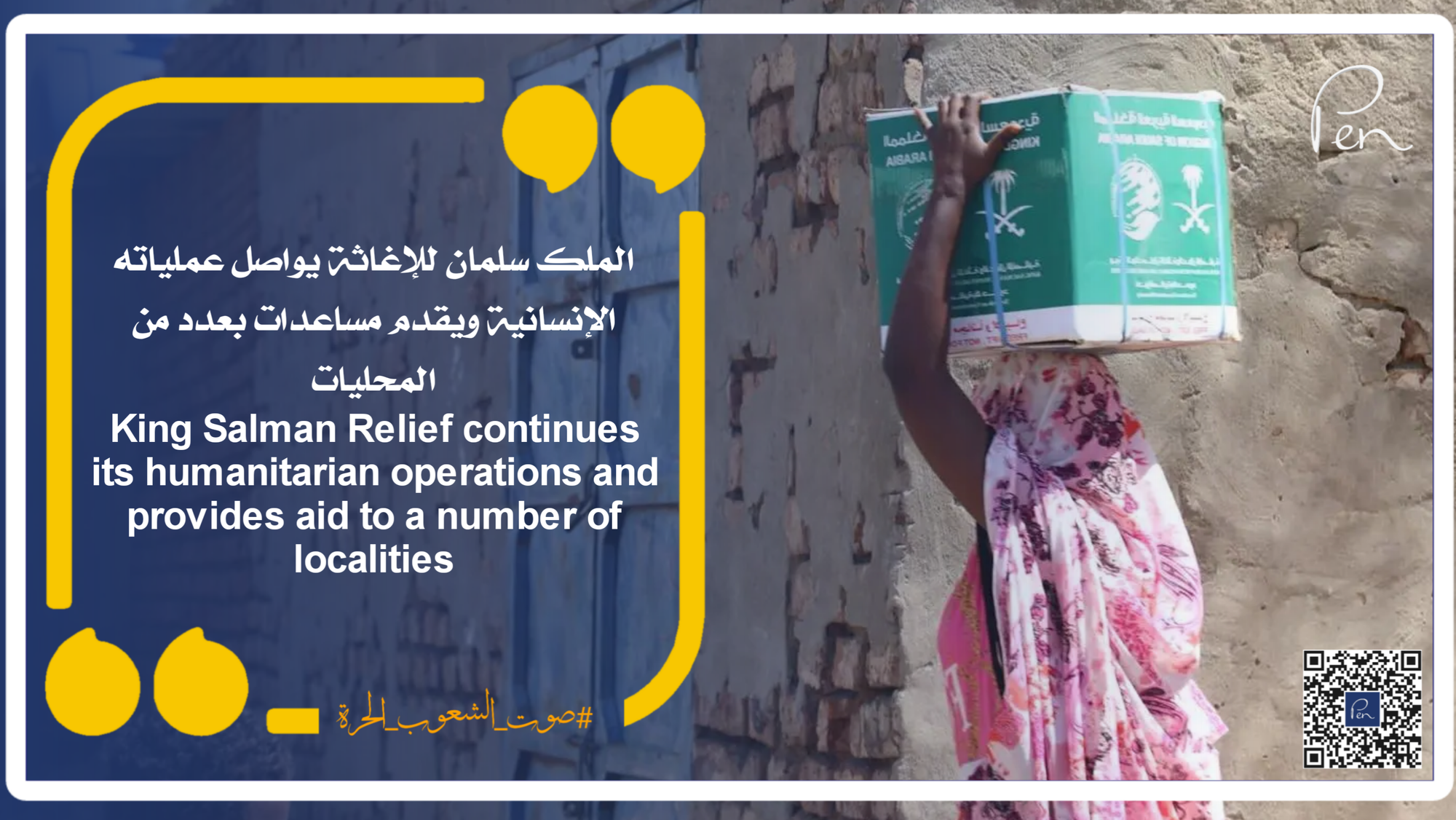 King Salman Relief continues its humanitarian operations and provides aid to a number of Sudanese localities