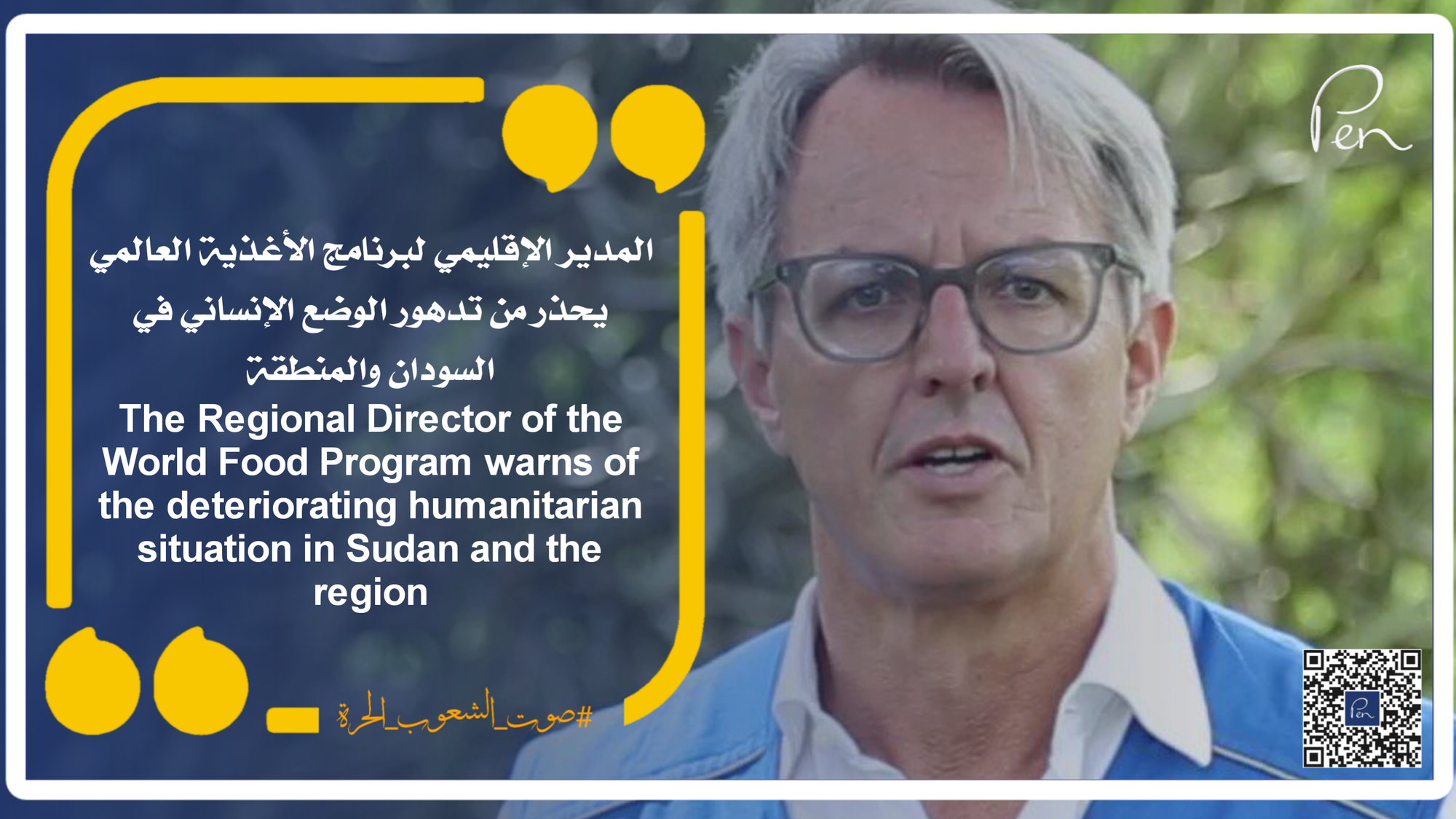 The Regional Director of the World Food Program warns of the deteriorating humanitarian situation in Sudan and the region