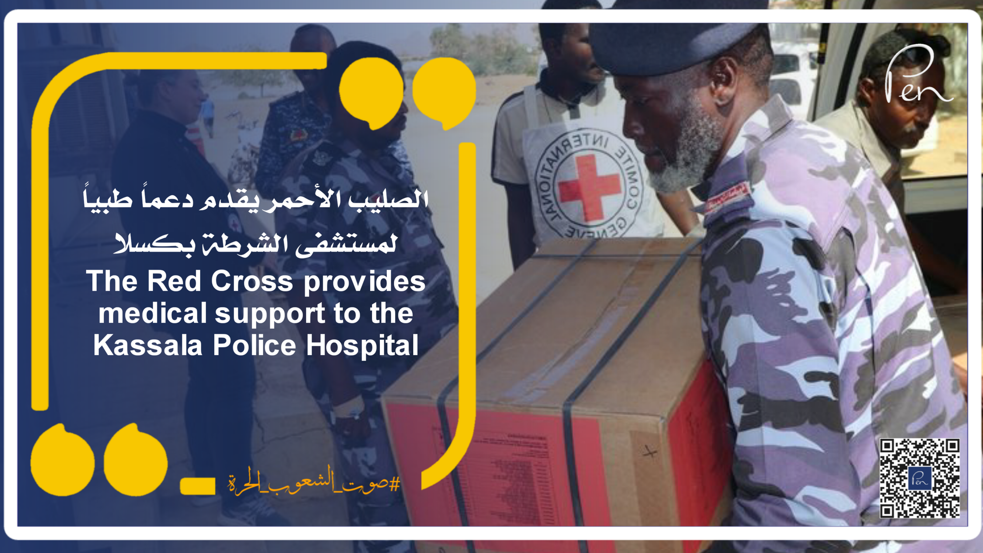 The Red Cross provides medical support to the Kassala Police Hospital