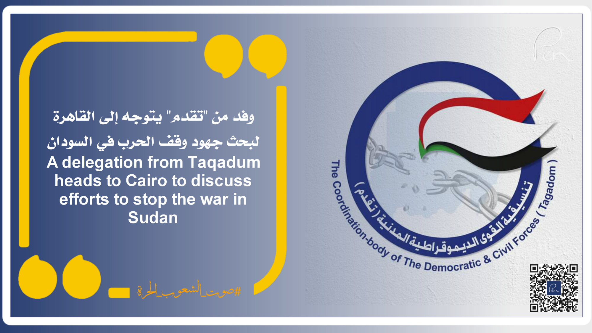 A delegation from Taqadum heads to Cairo to discuss efforts to stop the war in Sudan