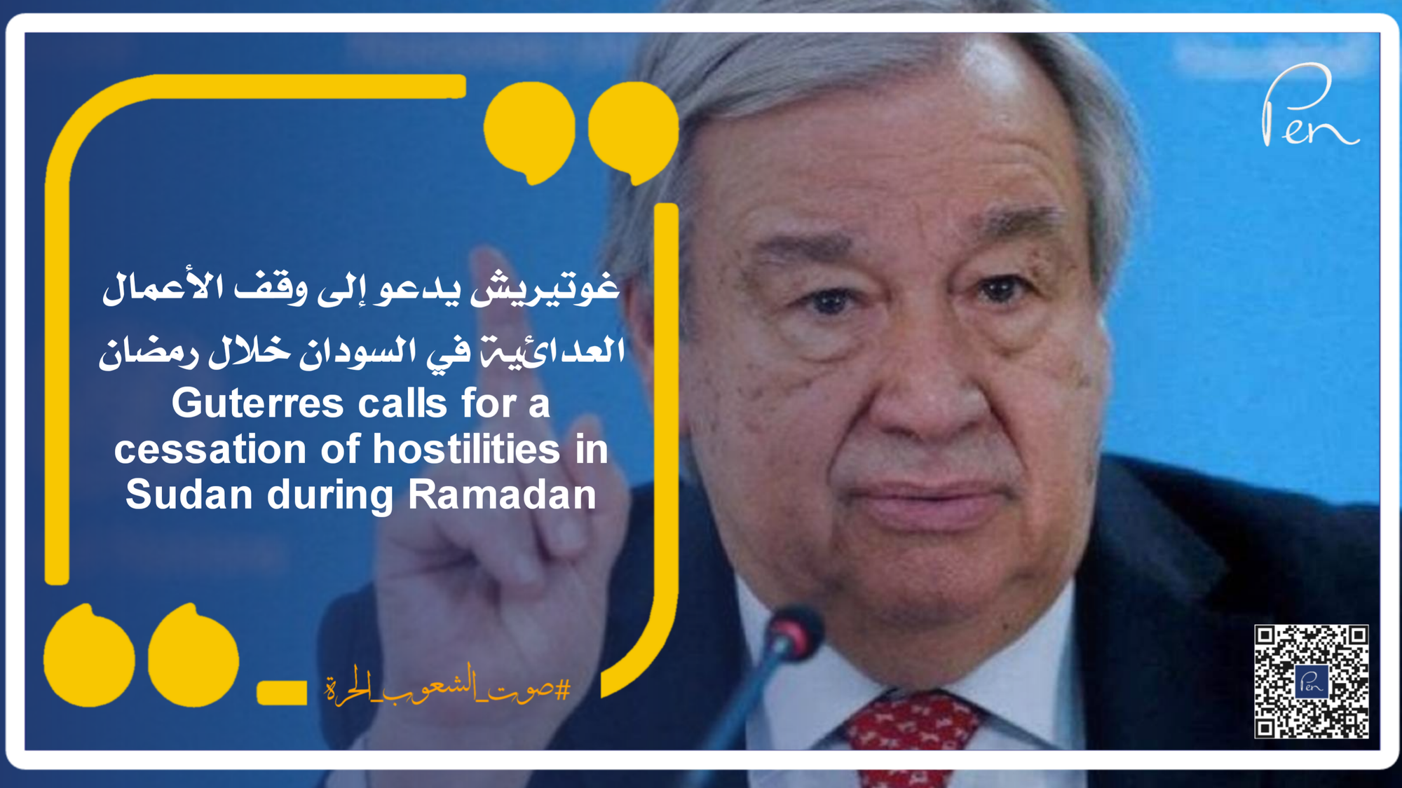 Guterres calls for a cessation of hostilities in Sudan during Ramadan