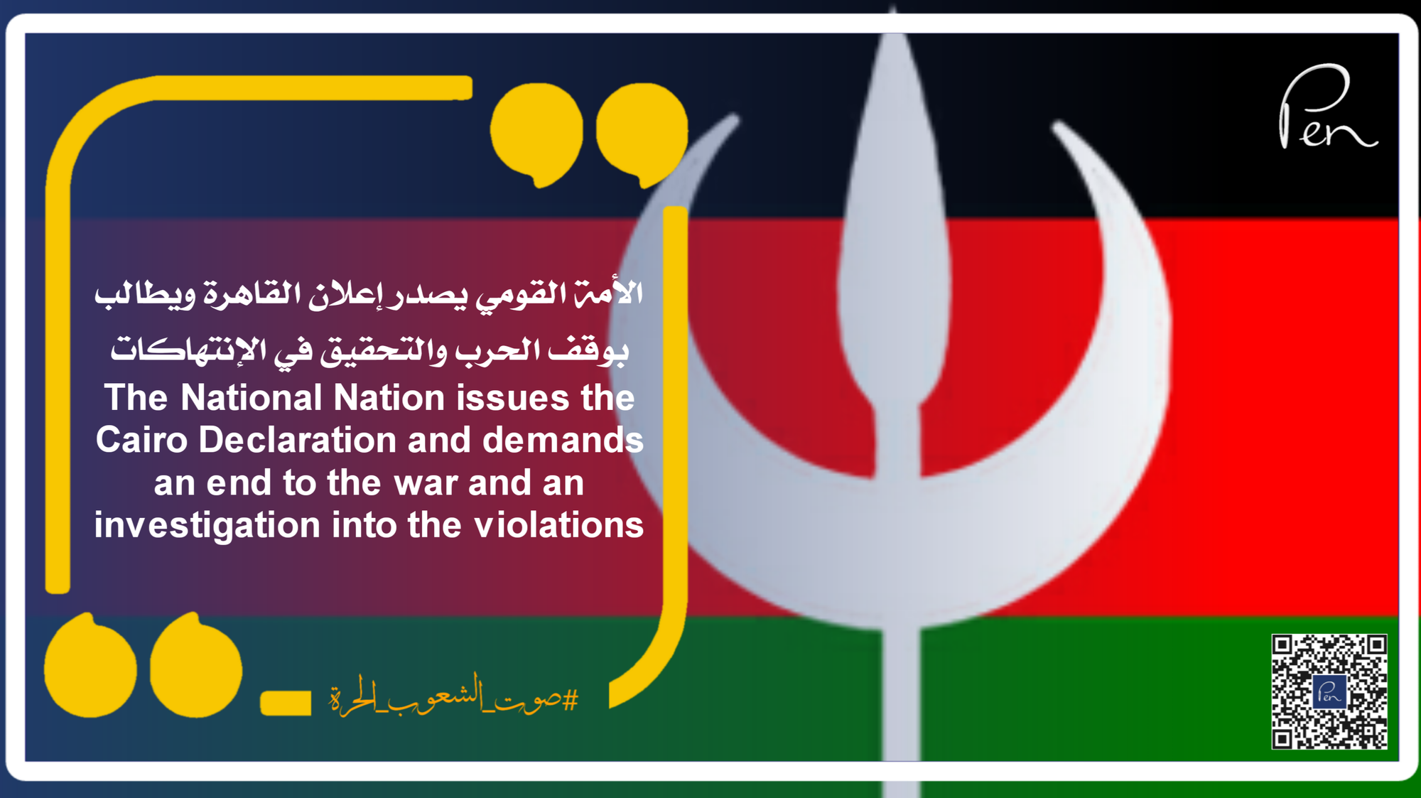 The National Nation issues the Cairo Declaration and demands an end to the war and an investigation into the violations