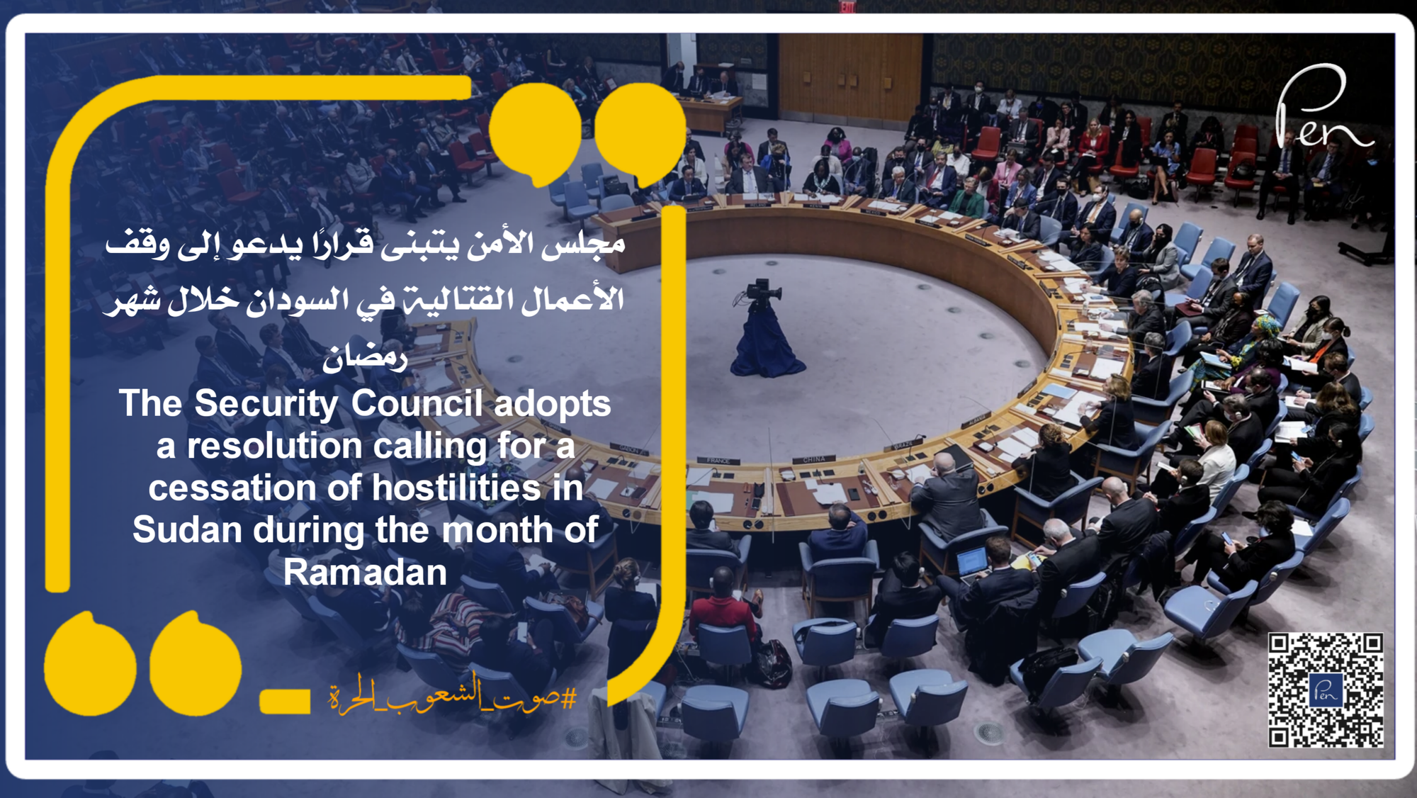 The Security Council adopts a resolution calling for a cessation of hostilities in Sudan during the month of Ramadan