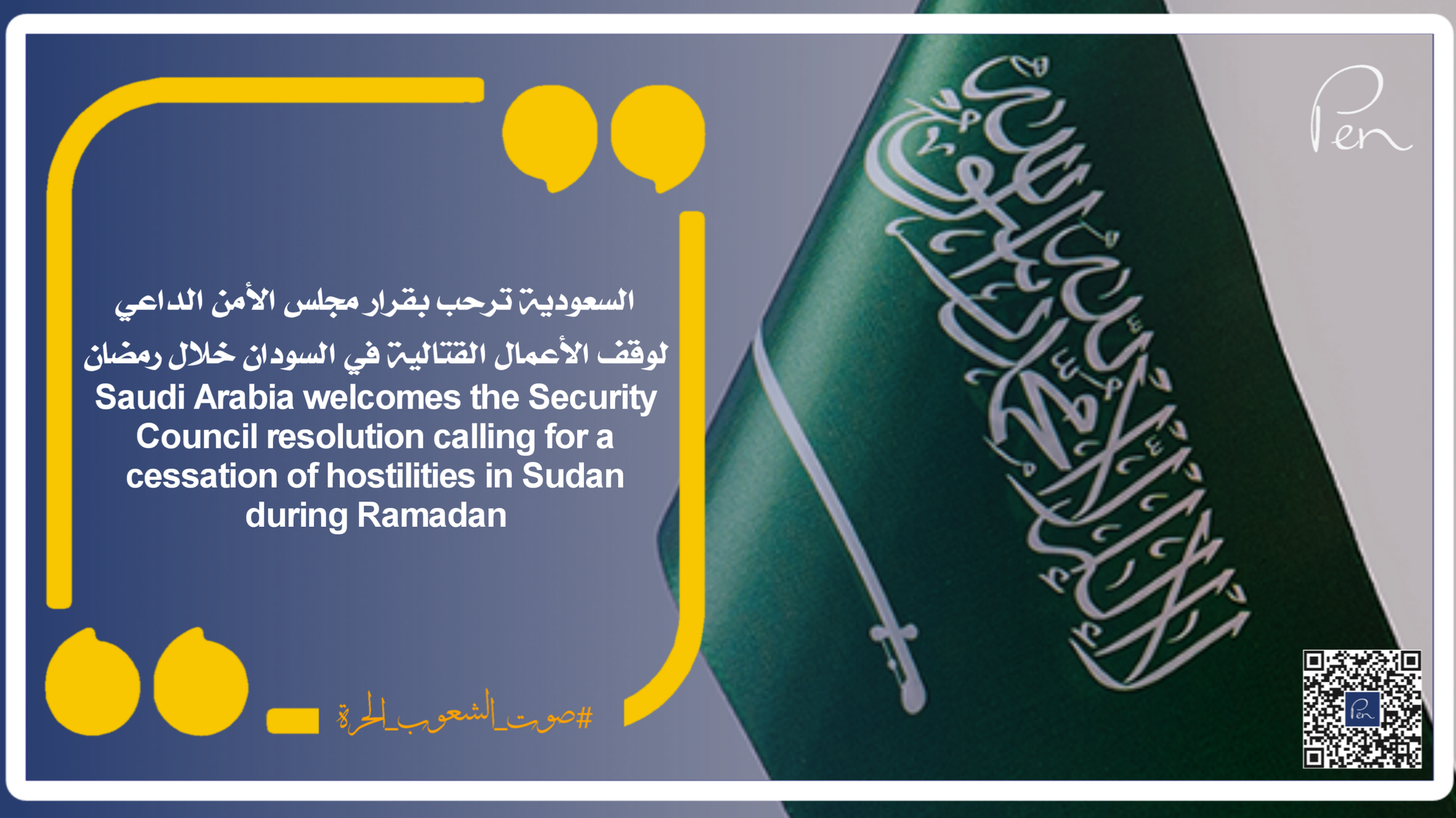 Saudi Arabia welcomes the Security Council resolution calling for a cessation of hostilities in Sudan during Ramadan