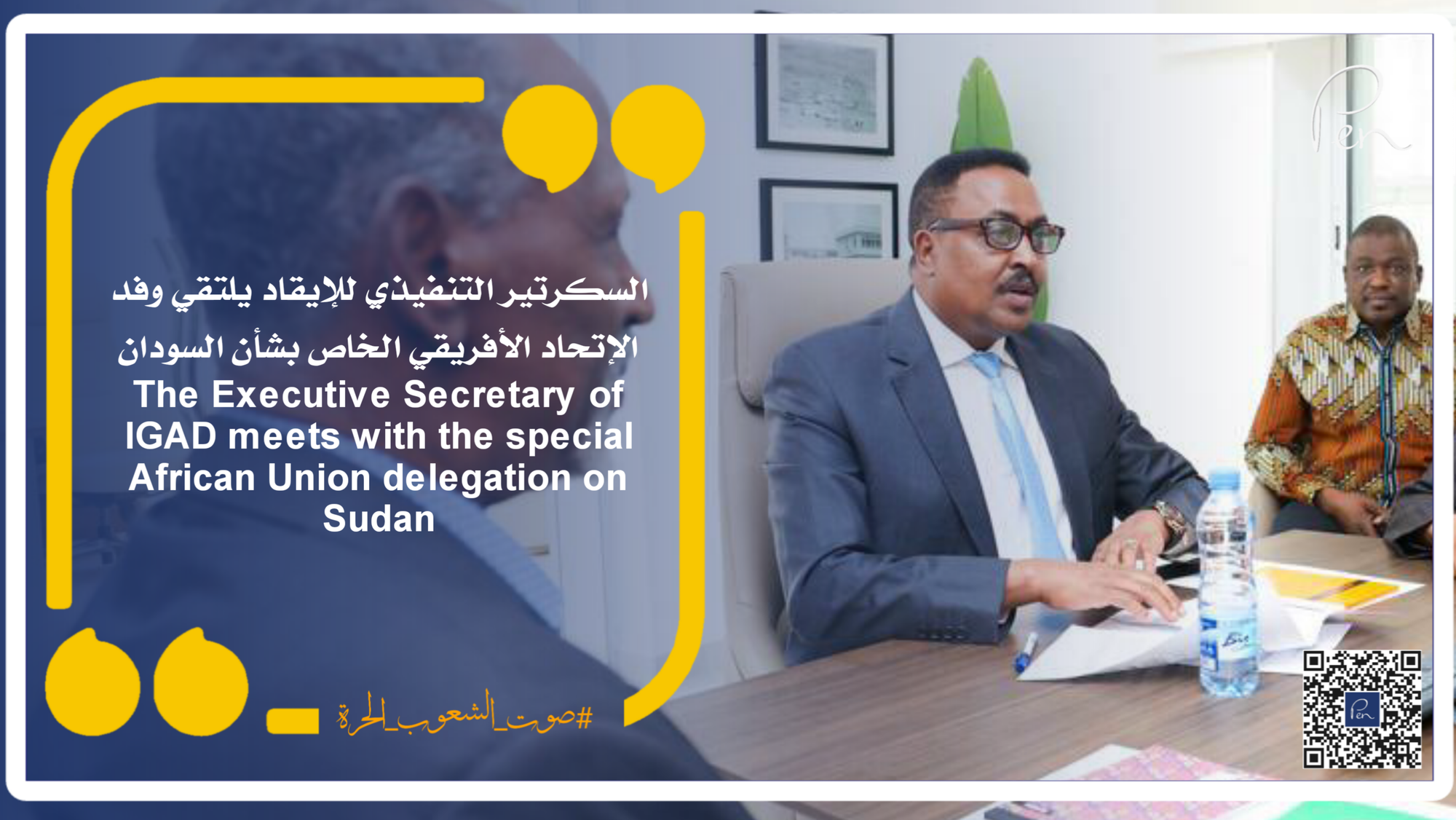 The Executive Secretary of IGAD meets with the special African Union delegation on Sudan