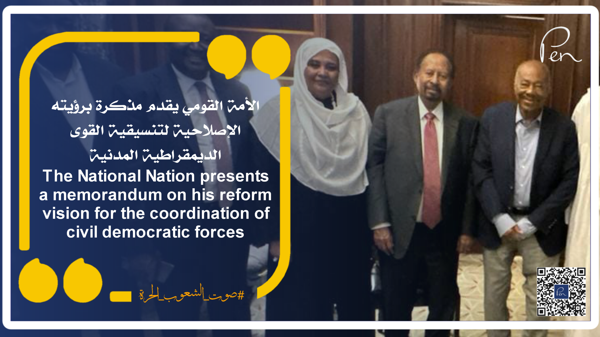 The National Nation presents a memorandum on his reform vision for the coordination of civil democratic forces