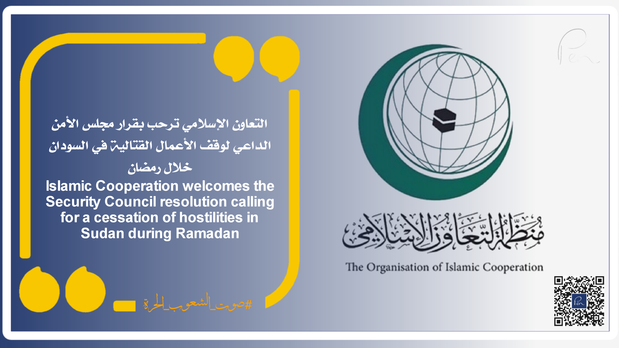 Islamic Cooperation welcomes the Security Council resolution calling for a cessation of hostilities in Sudan during Ramadan