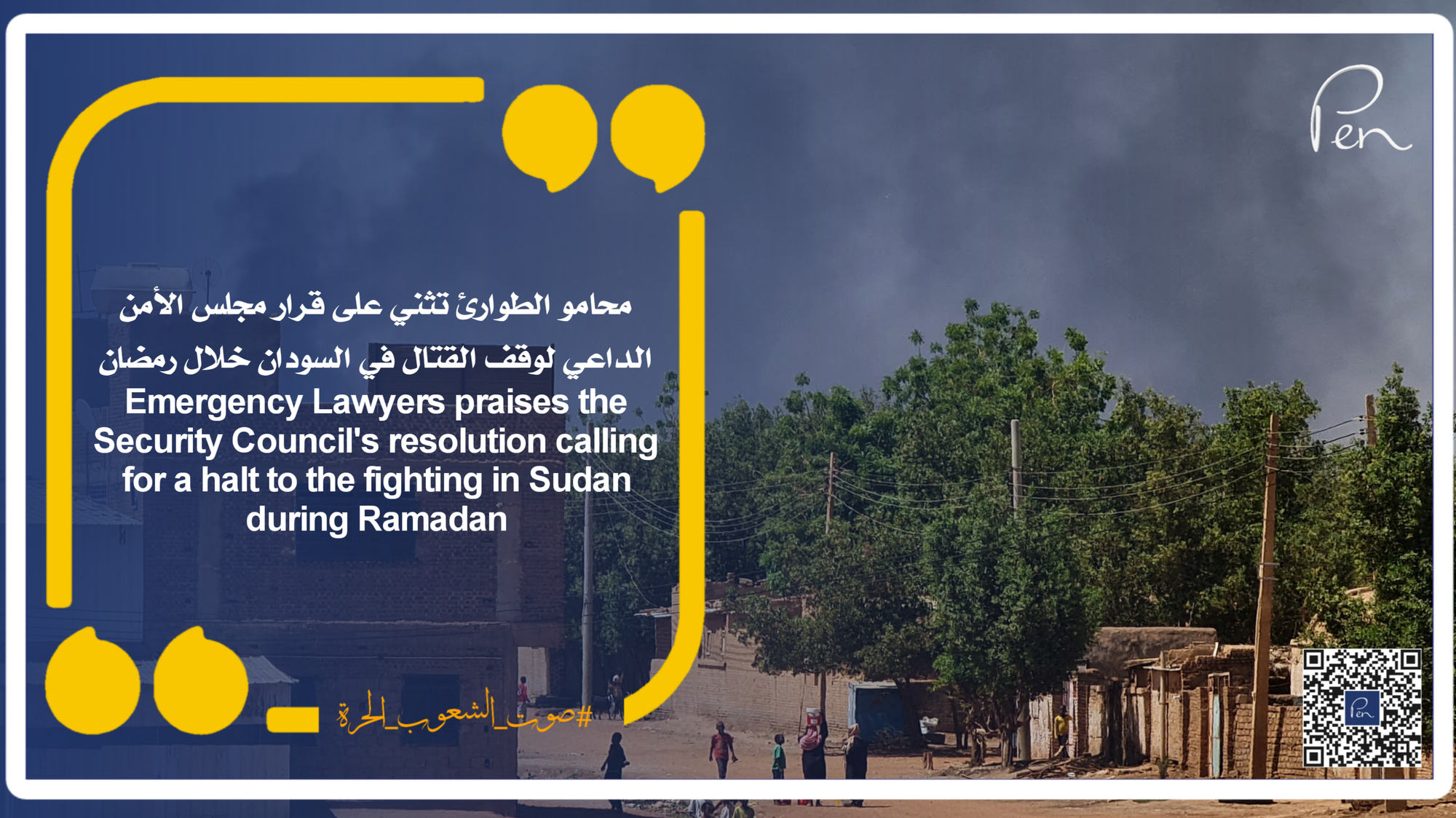 Emergency Lawyers praises the Security Council's resolution calling for a halt to the fighting in Sudan during Ramadan