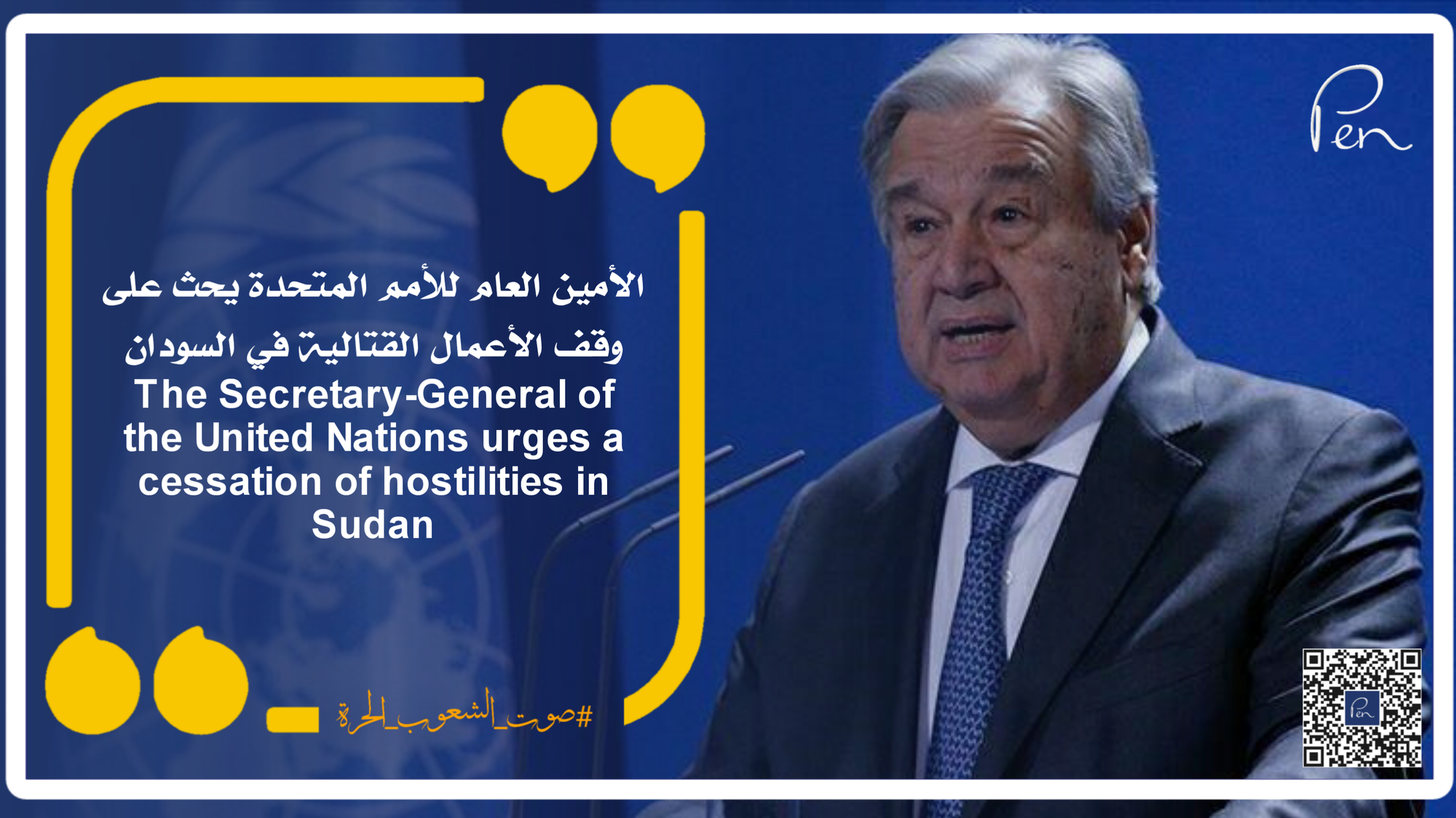 The Secretary-General of the United Nations urges a cessation of hostilities in Sudan