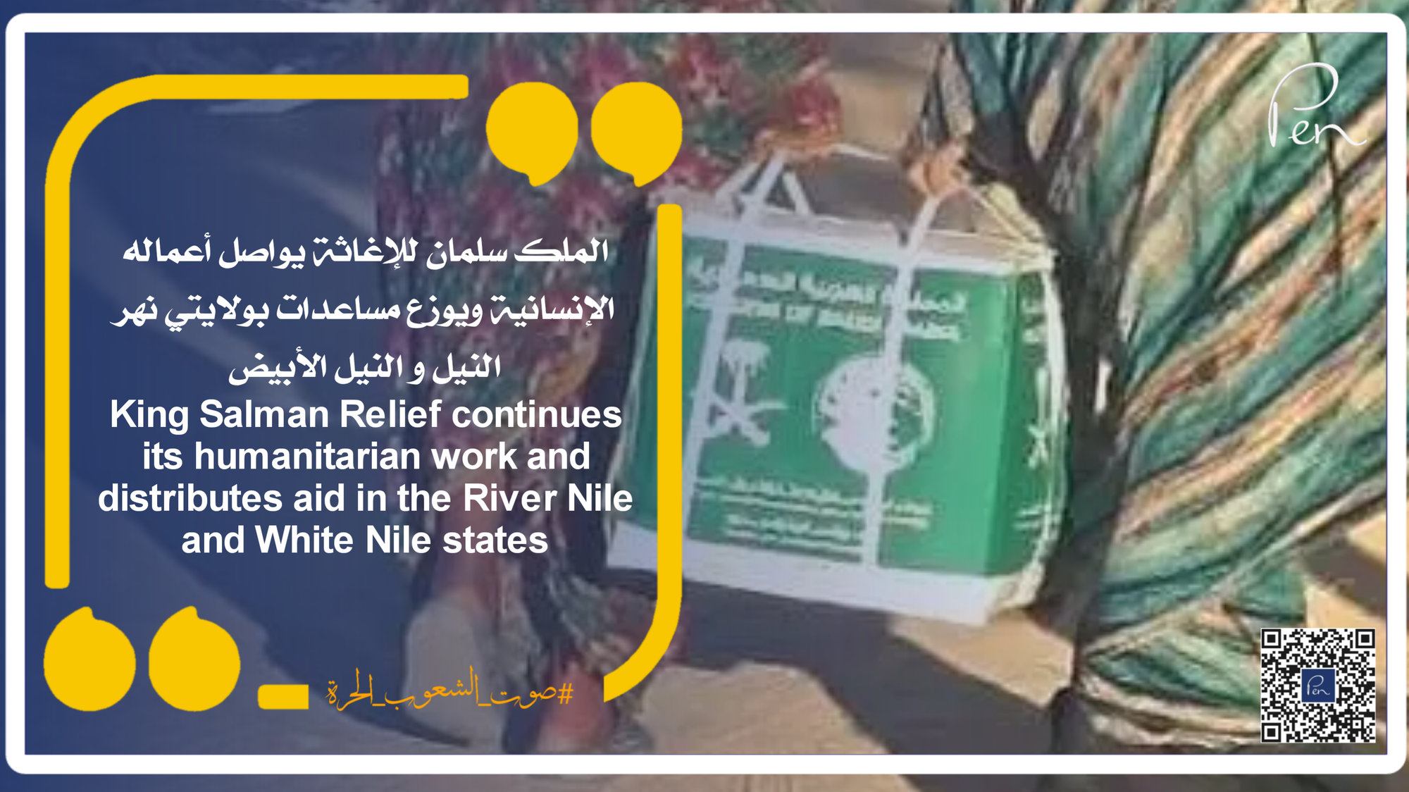 King Salman Relief continues its humanitarian work and distributes aid in the River Nile and White Nile states