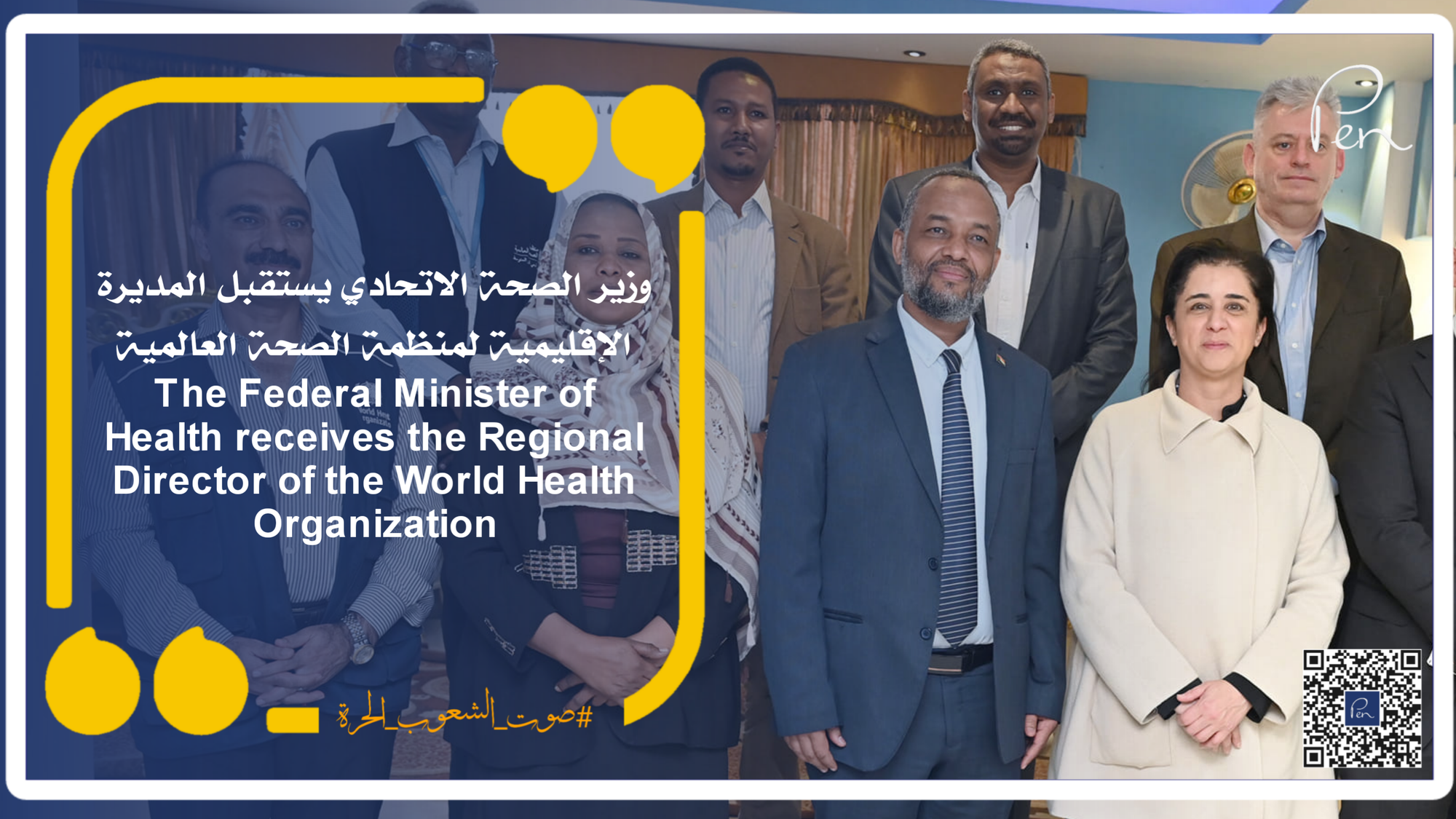 The Federal Minister of Health receives the Regional Director of the World Health Organization