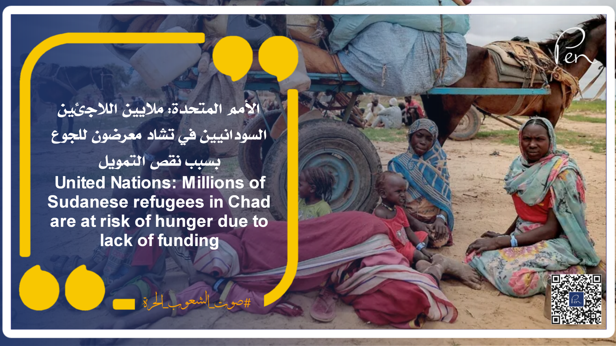 United Nations: Millions of Sudanese refugees in Chad are at risk of hunger due to lack of funding