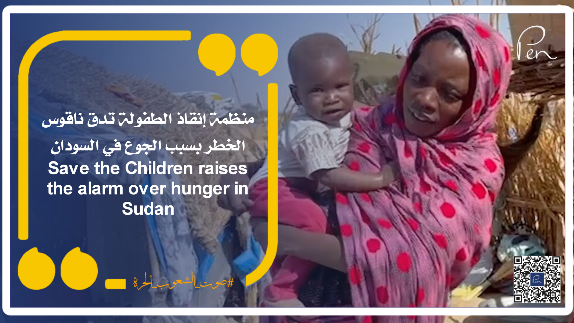 Save the Children raises the alarm over hunger in Sudan