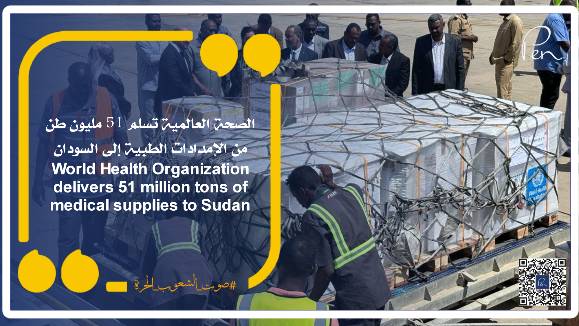 World Health Organization delivers 51 million tons of medical supplies to Sudan