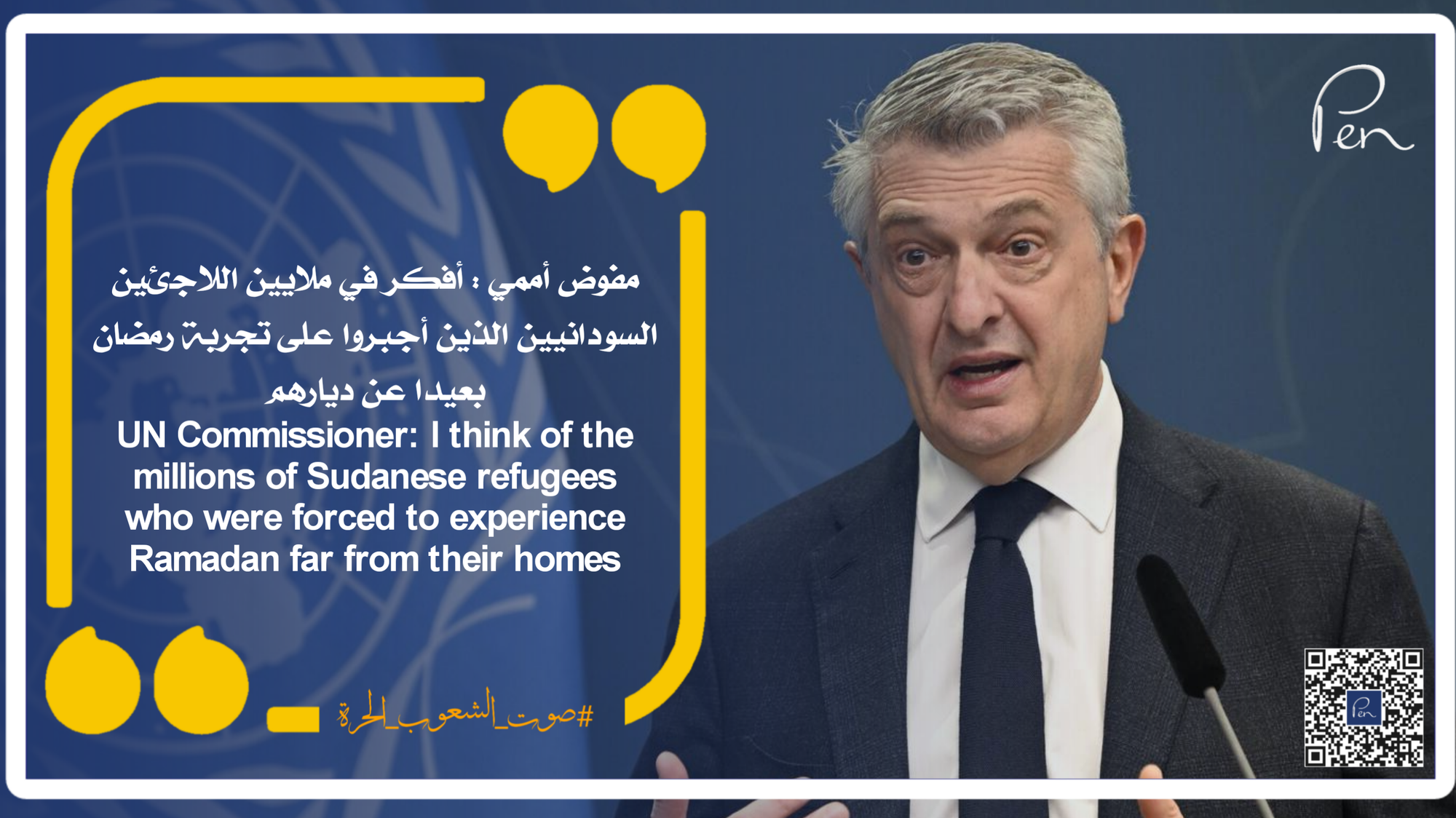 UN Commissioner: I think of the millions of Sudanese refugees who were forced to experience Ramadan far from their homes