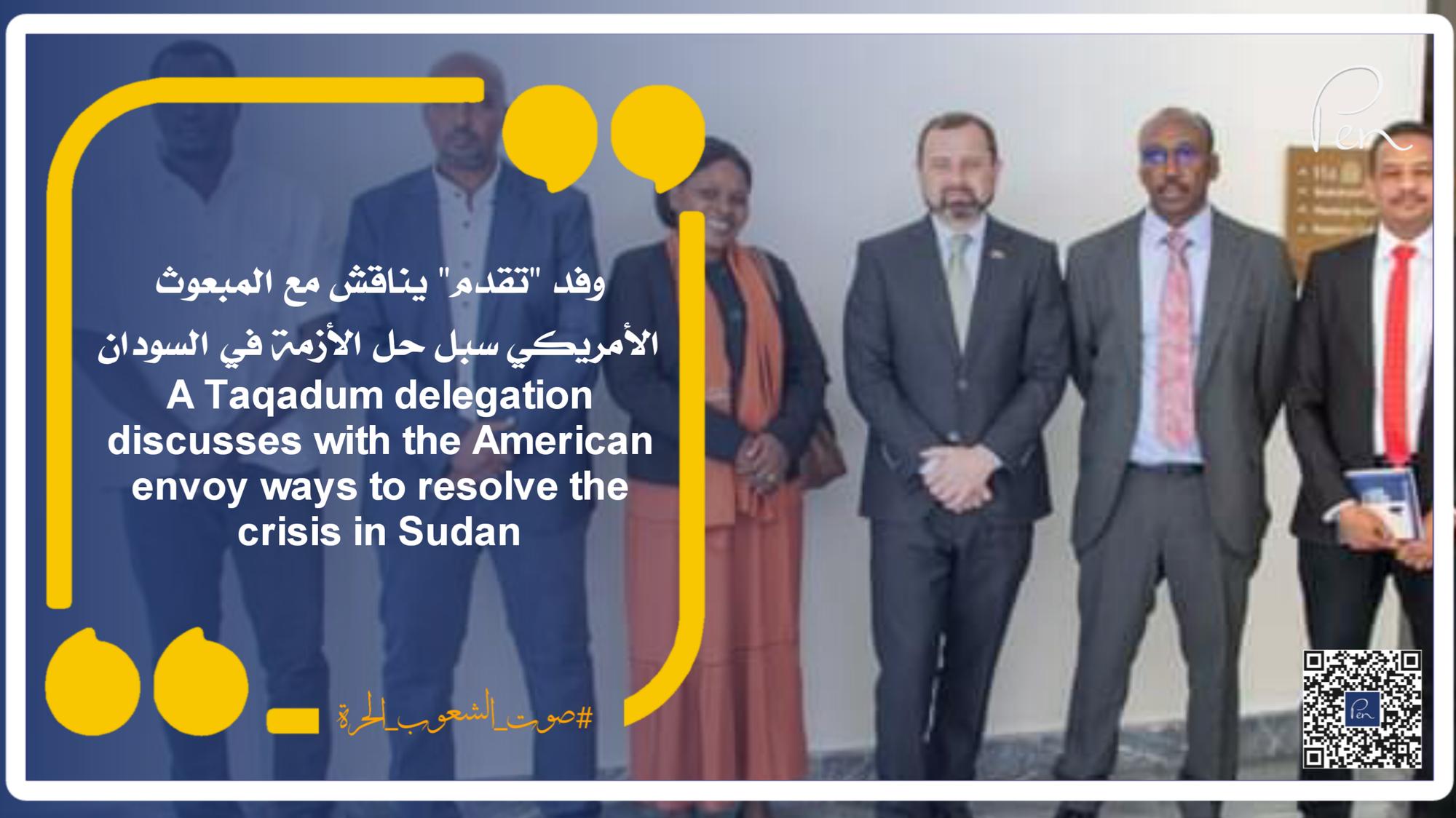 A Taqadum delegation discusses with the American envoy ways to resolve the crisis in Sudan