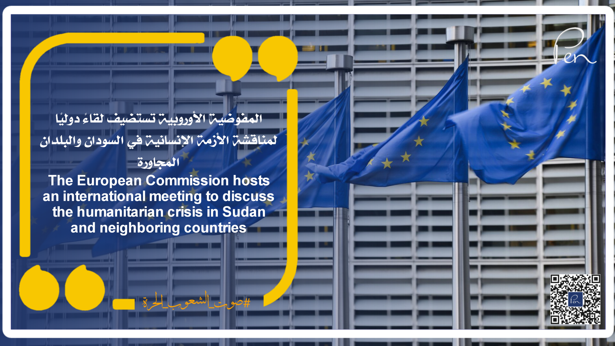 The European Commission hosts an international meeting to discuss the humanitarian crisis in Sudan and neighboring countries