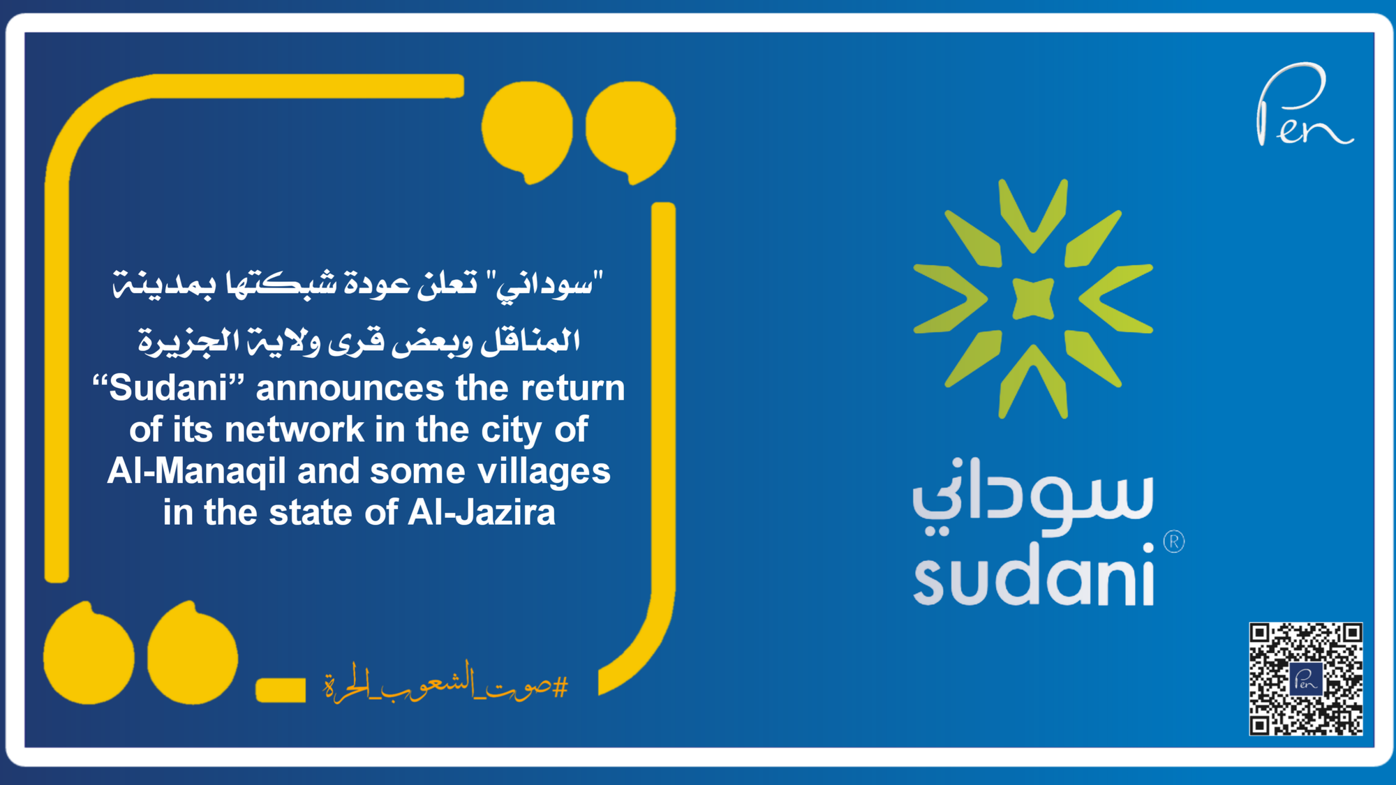 “Sudani” announces the return of its network in the city of Al-Manaqil and some villages in the state of Al-Jazira