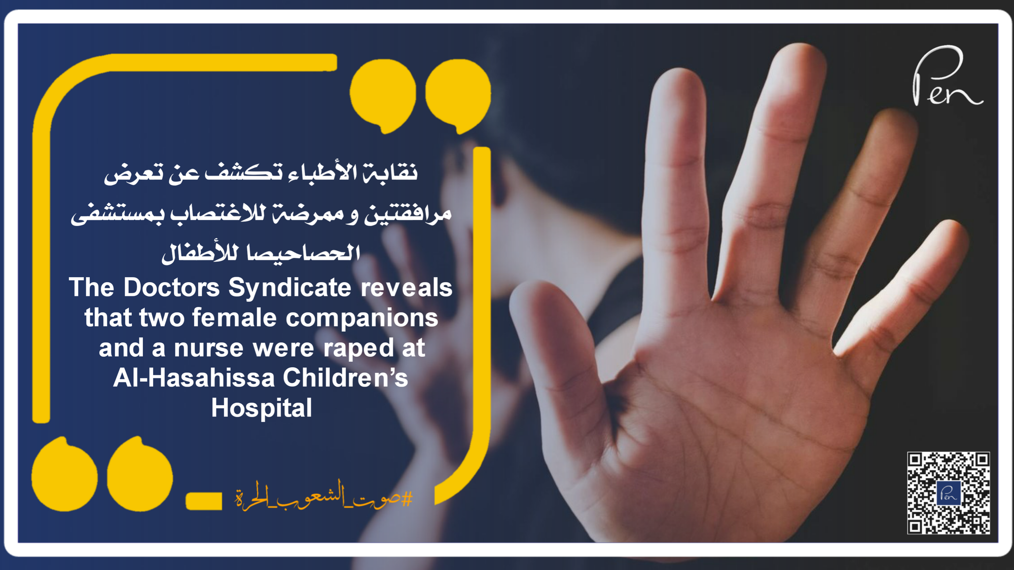 The Doctors Syndicate reveals that two female companions and a nurse were raped at Al-Hasahissa Children’s Hospital