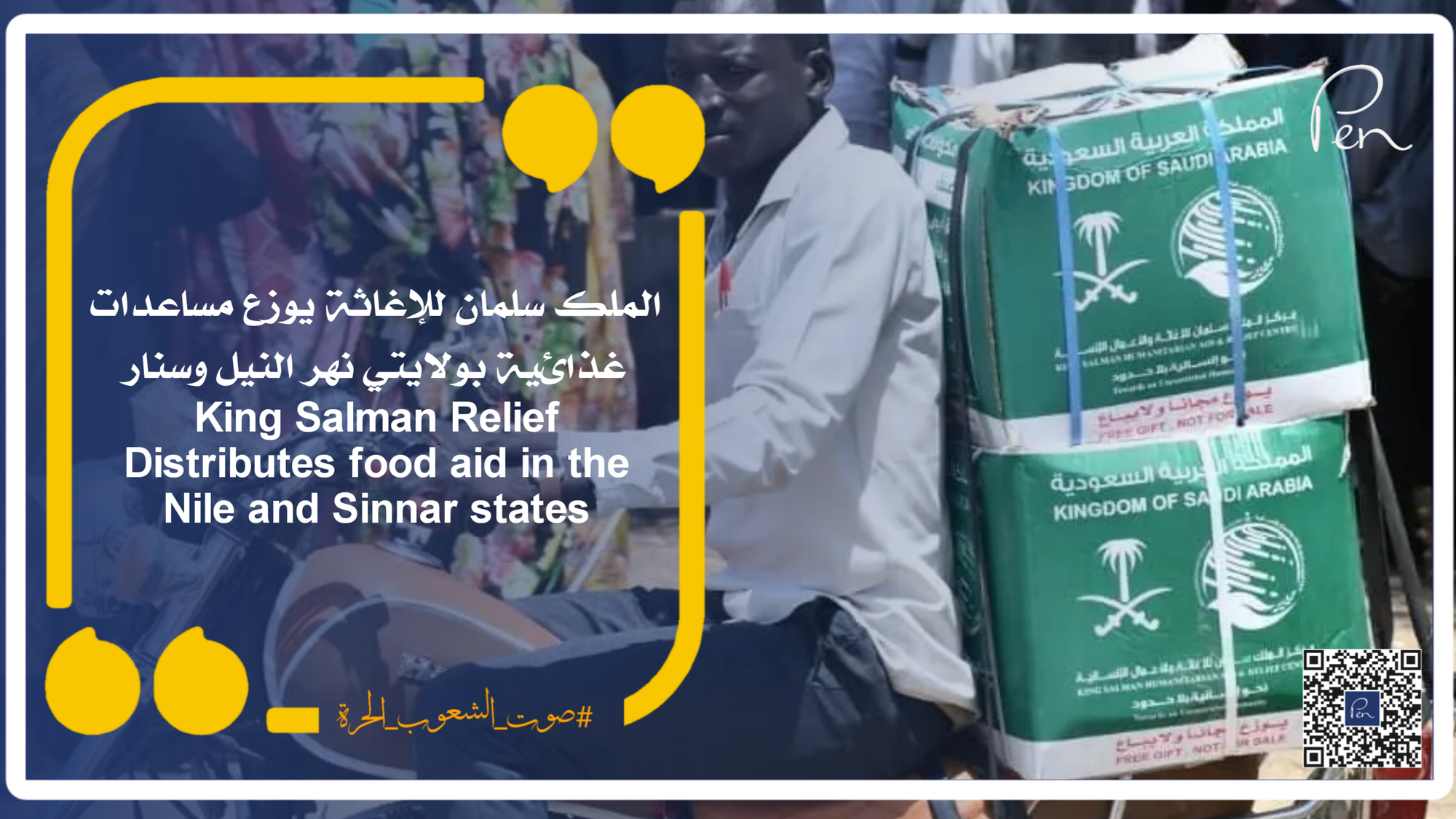 King Salman Relief Distributes food aid in the Nile and Sinnar states