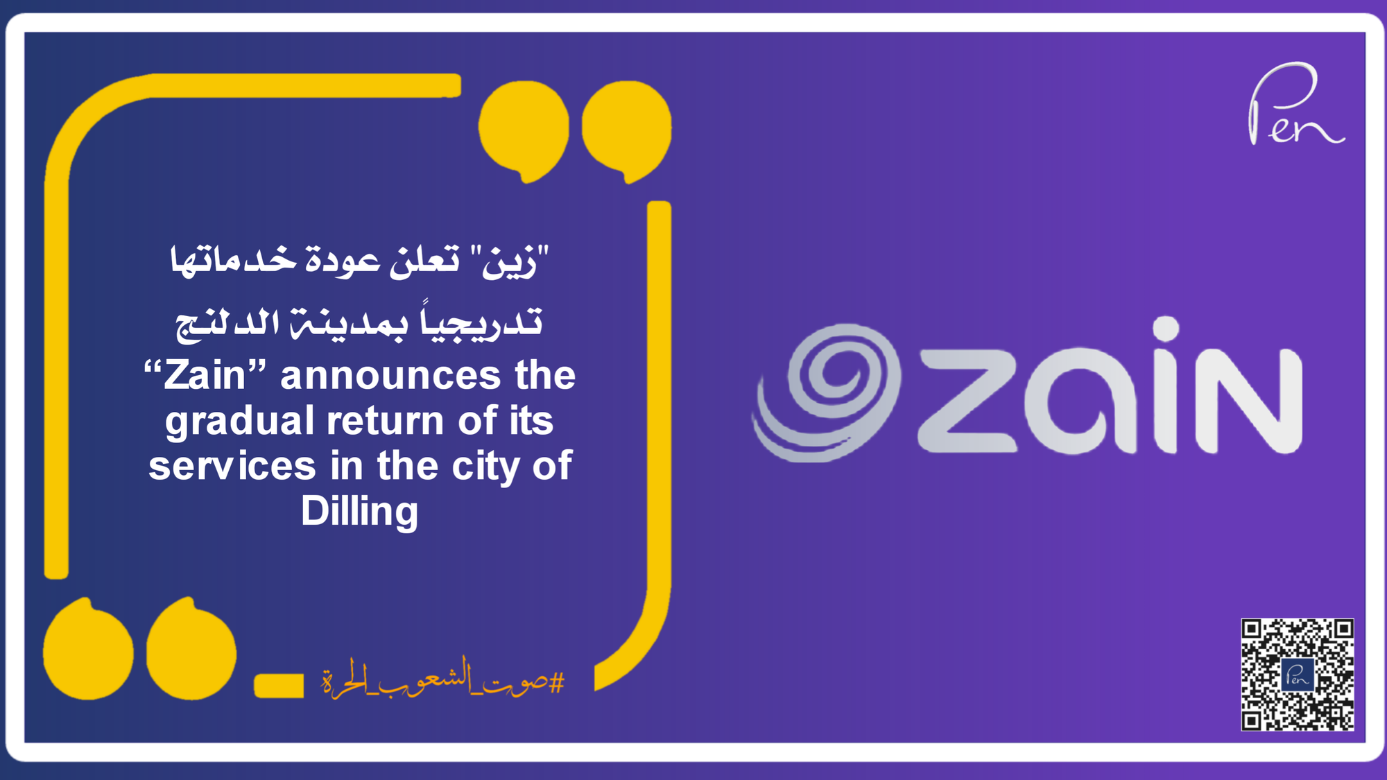 “Zain” announces the gradual return of its services in the city of Dilling