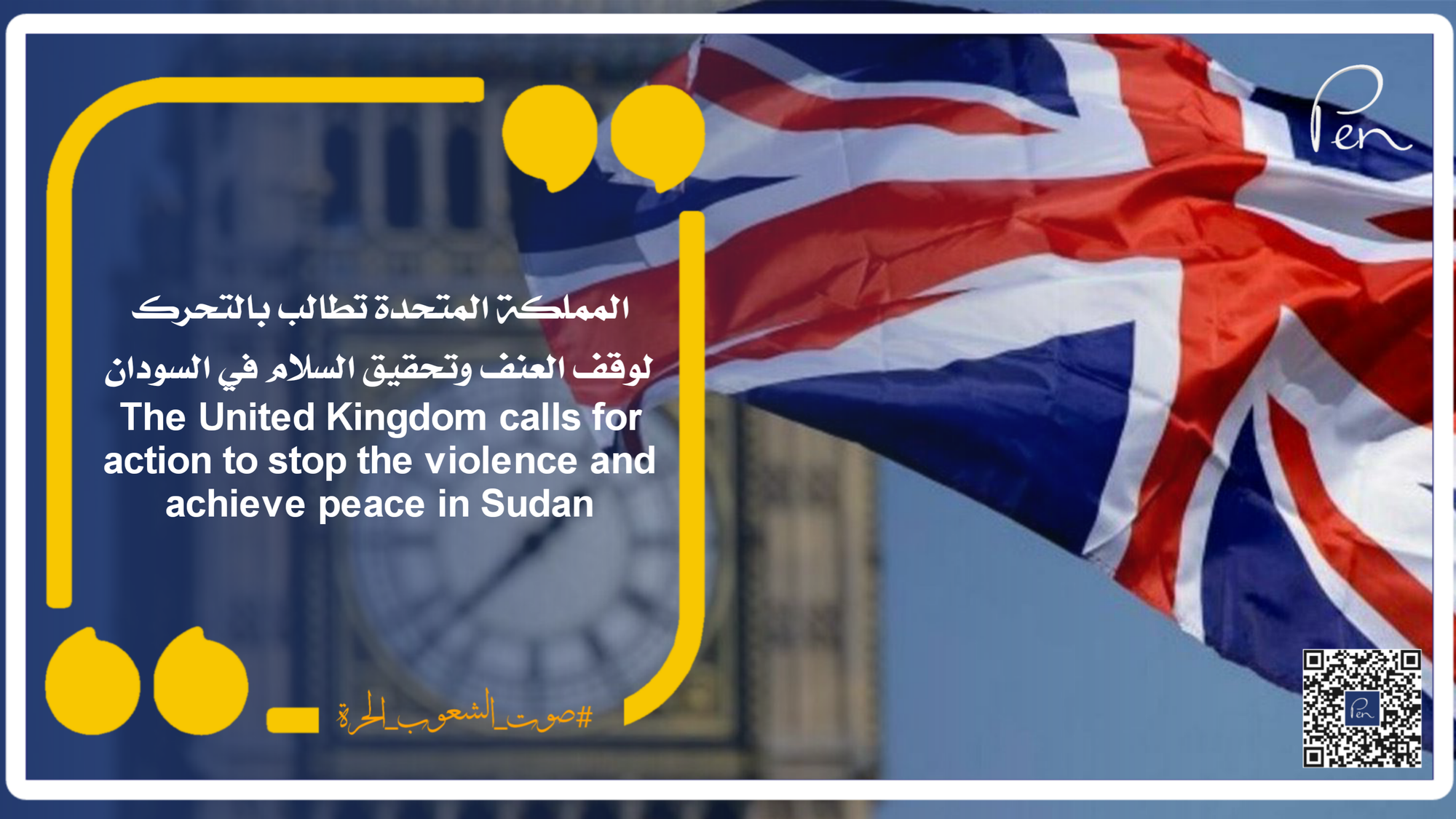 The United Kingdom calls for action to stop the violence and achieve peace in Sudan