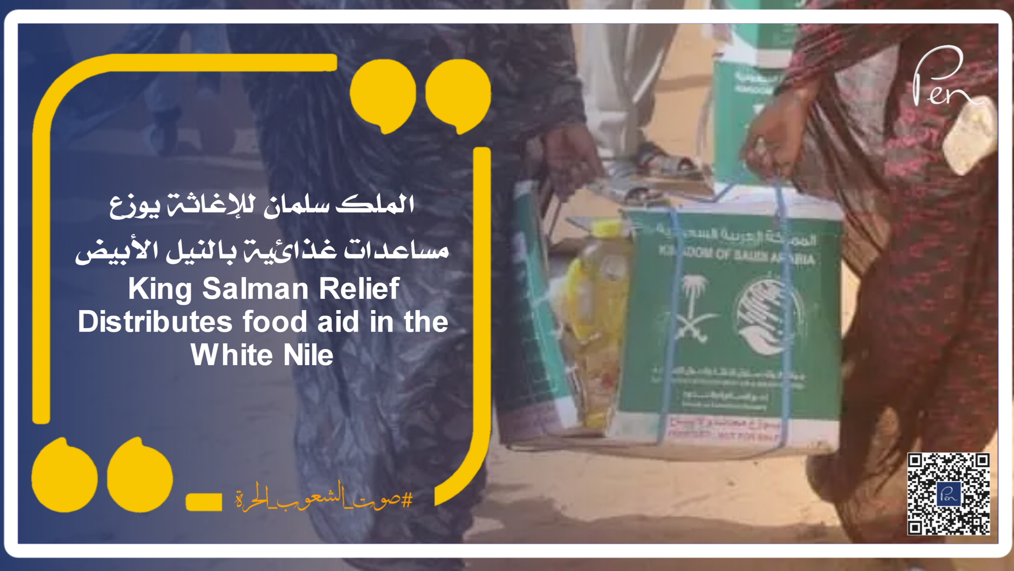 King Salman Relief Distributes food aid in the White Nile