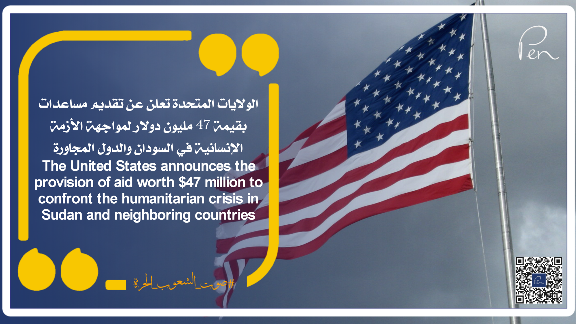 The United States announces the provision of aid worth $47 million to confront the humanitarian crisis in Sudan and neighboring countries