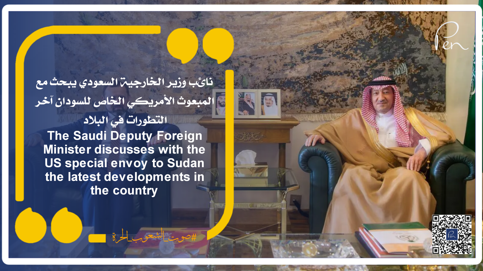 The Saudi Deputy Foreign Minister discusses with the US special envoy to Sudan the latest developments in the country