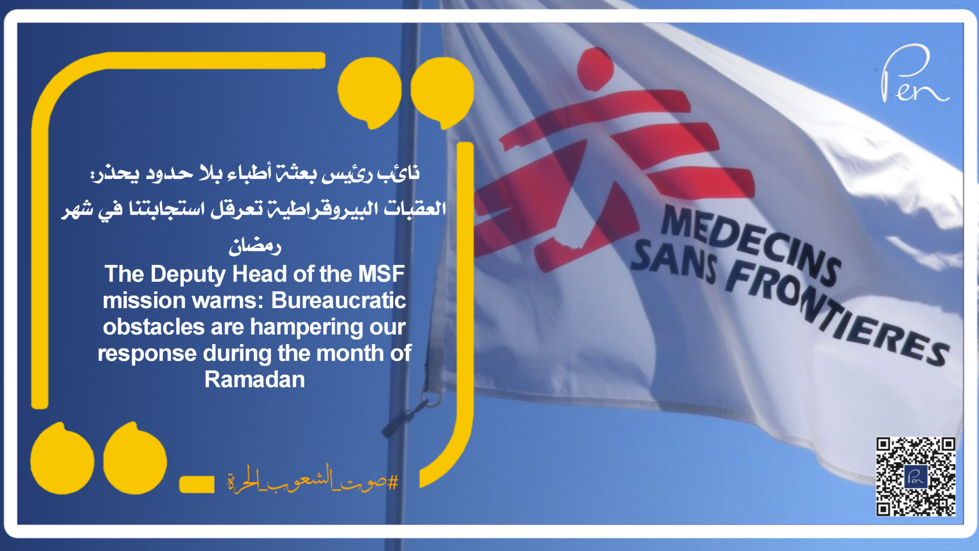 The Deputy Head of the MSF mission warns: Bureaucratic obstacles are hampering our response during the month of Ramadan