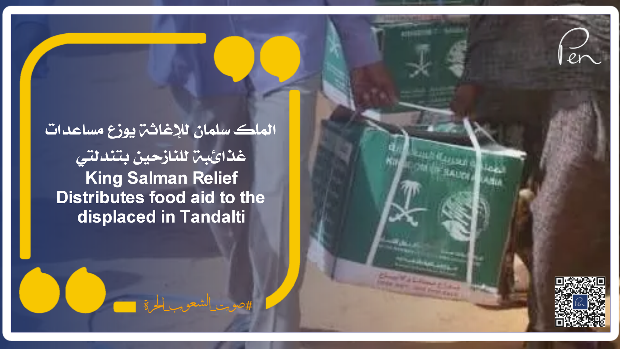 King Salman Relief Distributes food aid to the displaced in Tandalti